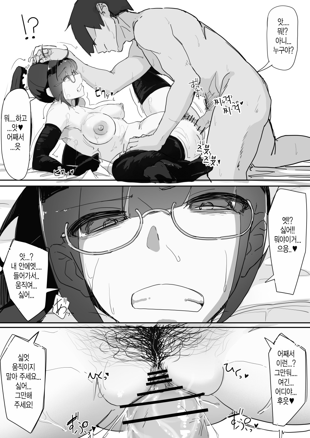 [Shirabe Shiki] 최면을 총집편 [Korean] image number 44