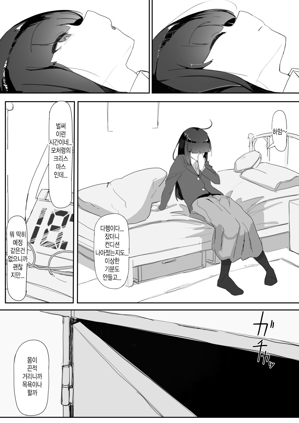 [Shirabe Shiki] 최면을 총집편 [Korean] image number 48