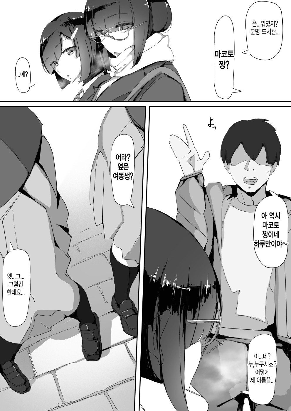 [Shirabe Shiki] 최면을 총집편 [Korean] image number 50