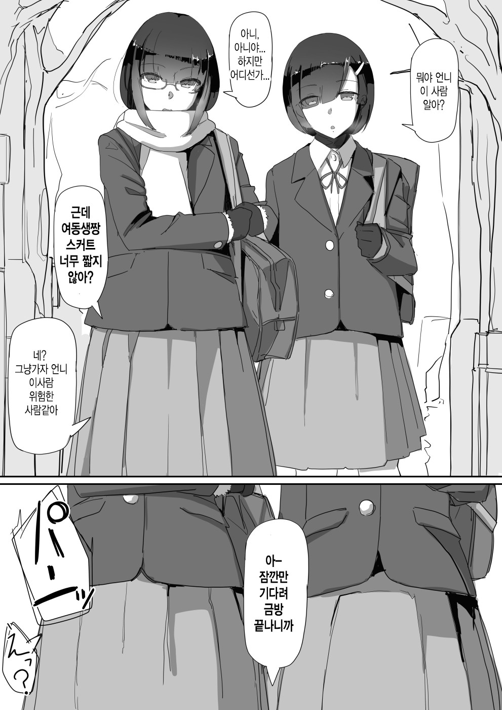 [Shirabe Shiki] 최면을 총집편 [Korean] image number 51