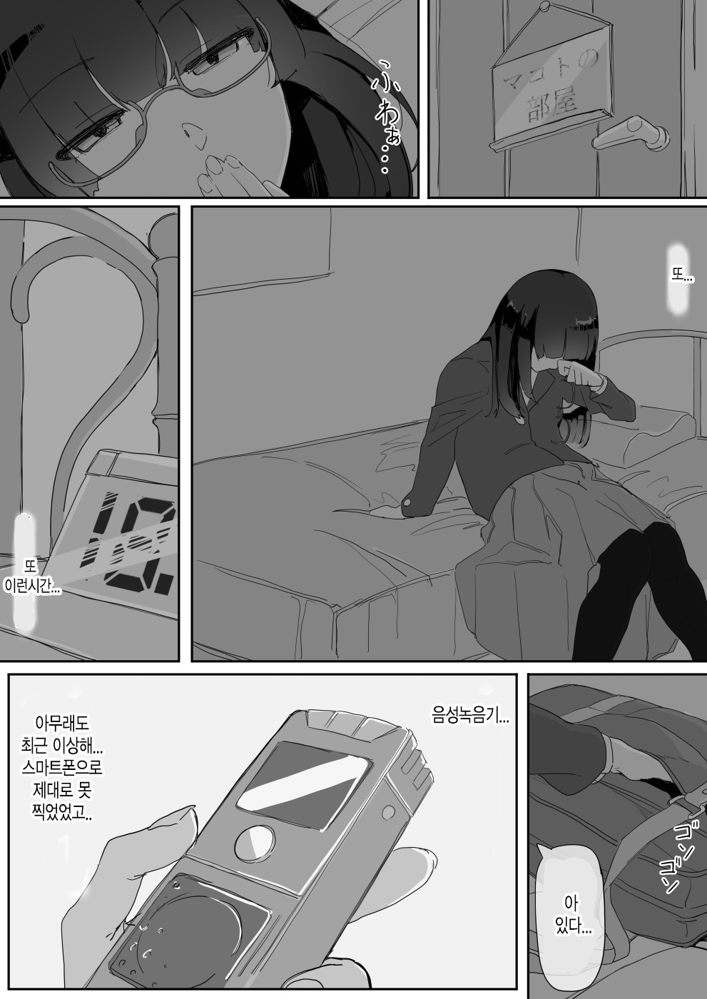 [Shirabe Shiki] 최면을 총집편 [Korean] image number 65