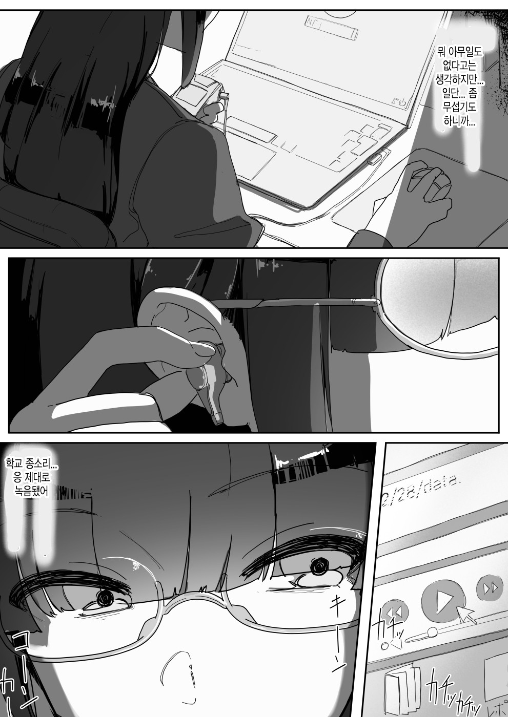 [Shirabe Shiki] 최면을 총집편 [Korean] image number 66