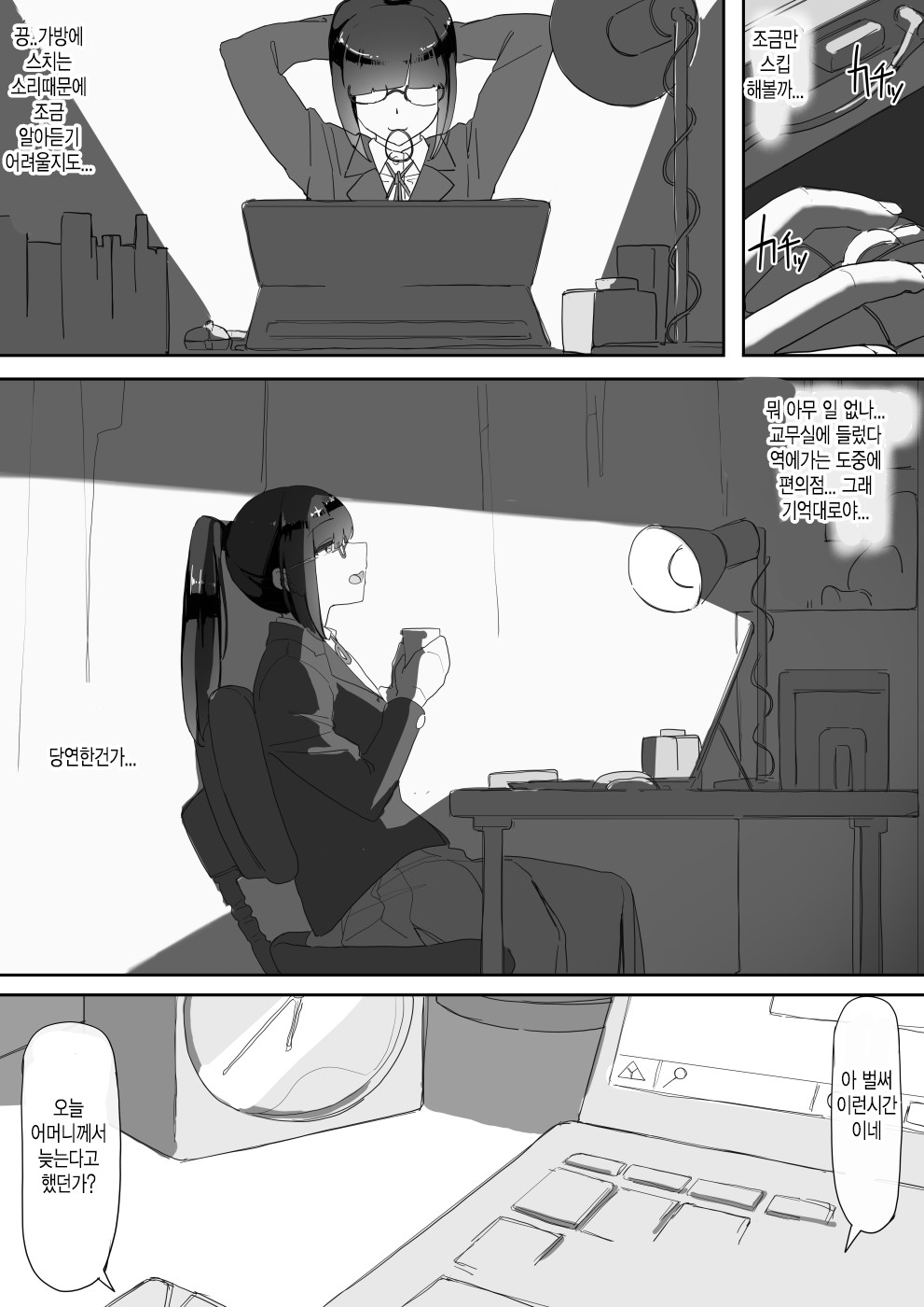 [Shirabe Shiki] 최면을 총집편 [Korean] image number 67
