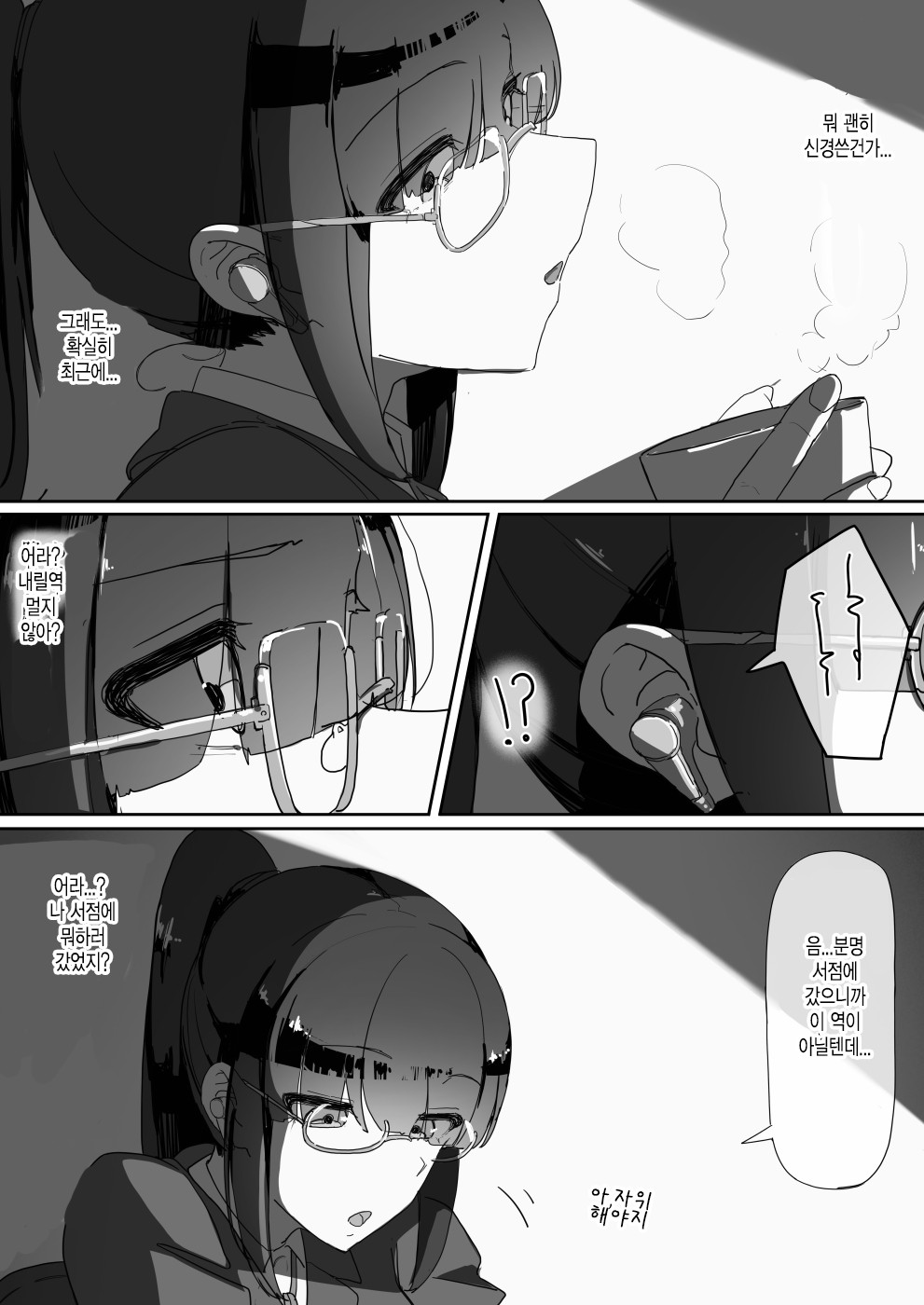 [Shirabe Shiki] 최면을 총집편 [Korean] image number 68