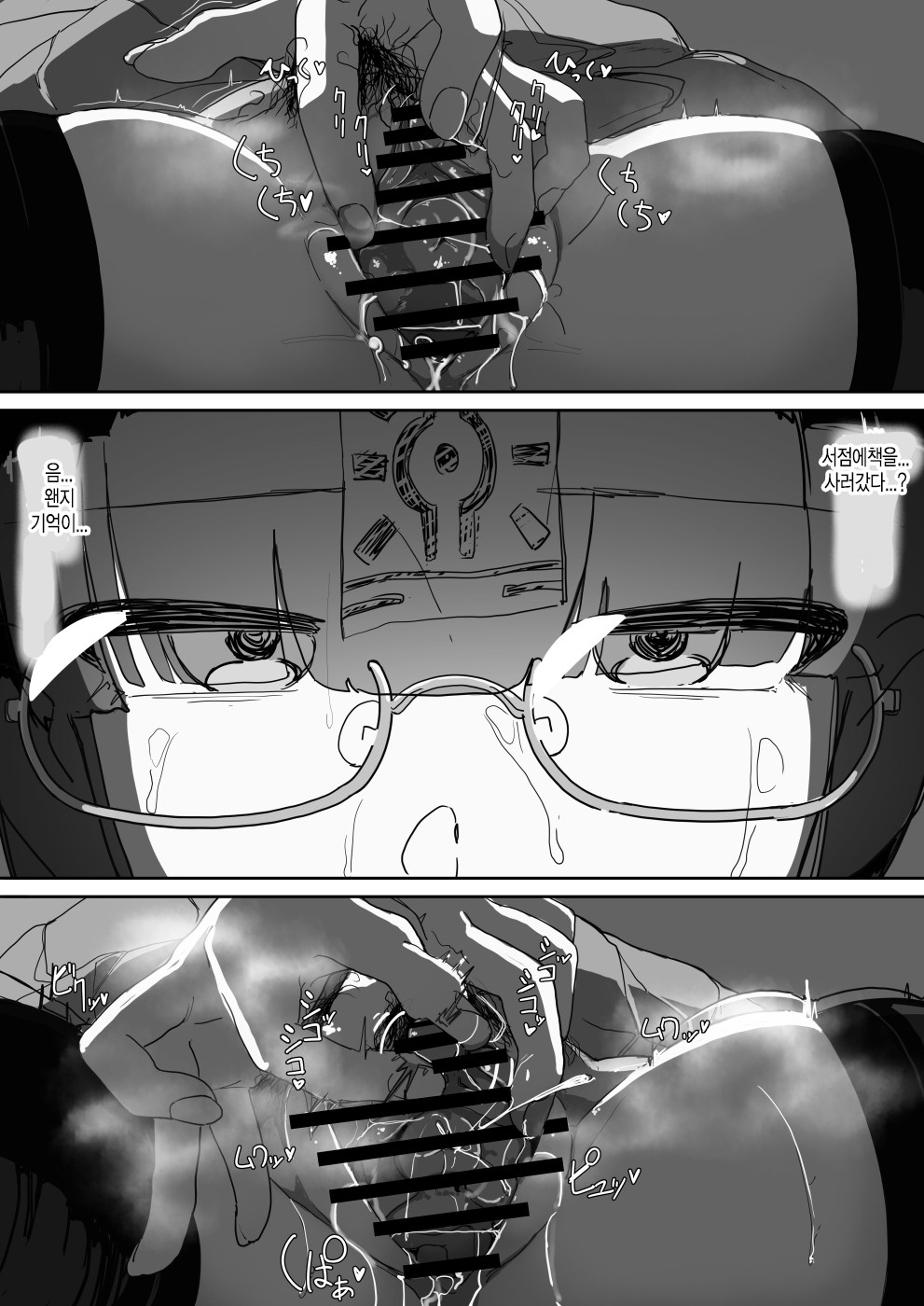 [Shirabe Shiki] 최면을 총집편 [Korean] image number 69