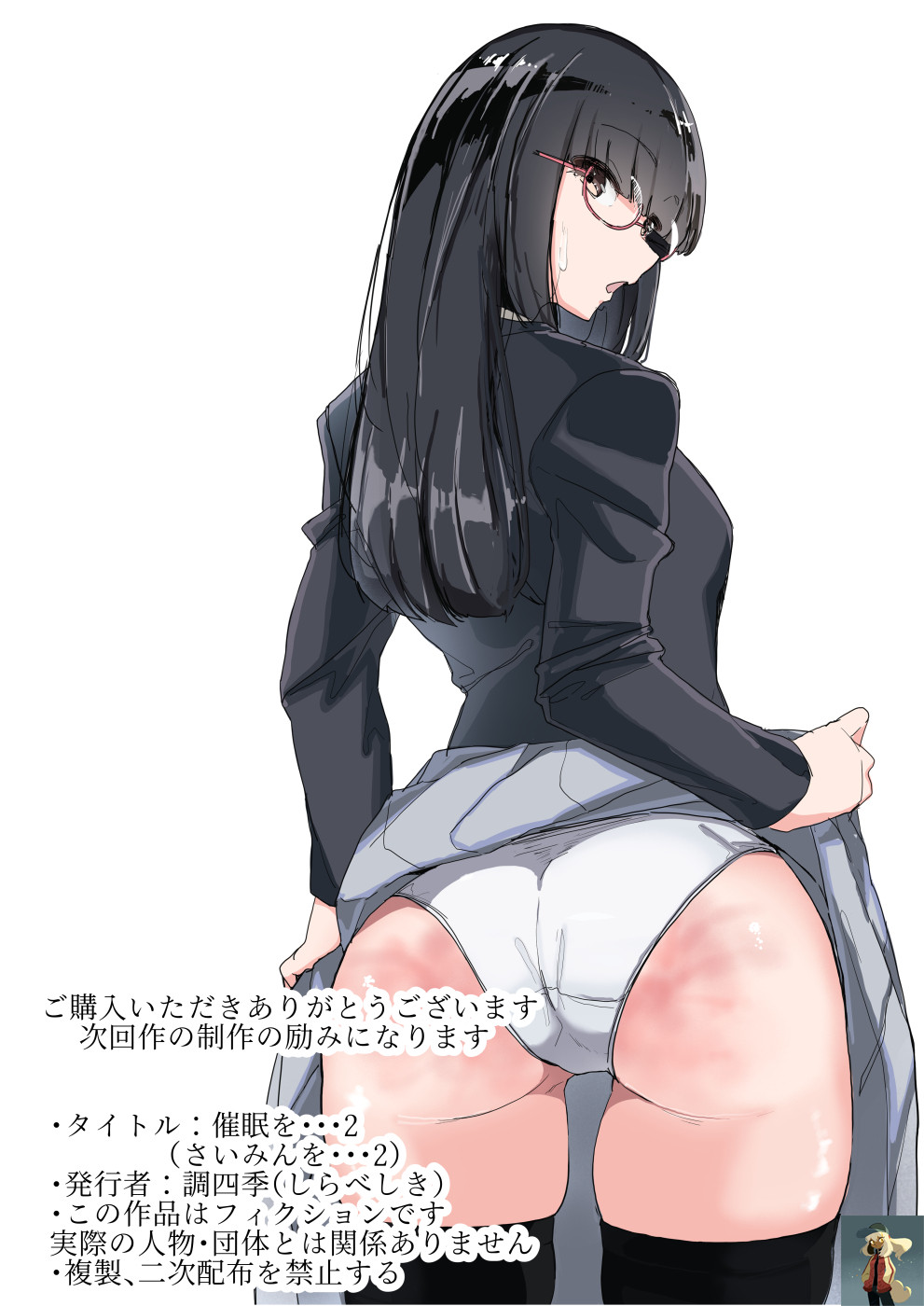 [Shirabe Shiki] 최면을 총집편 [Korean] image number 73