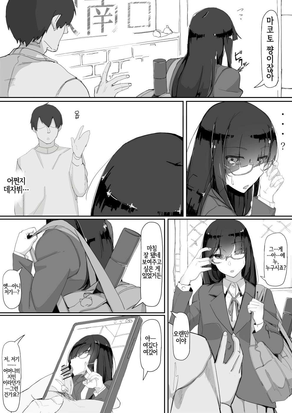 [Shirabe Shiki] 최면을 총집편 [Korean] image number 76