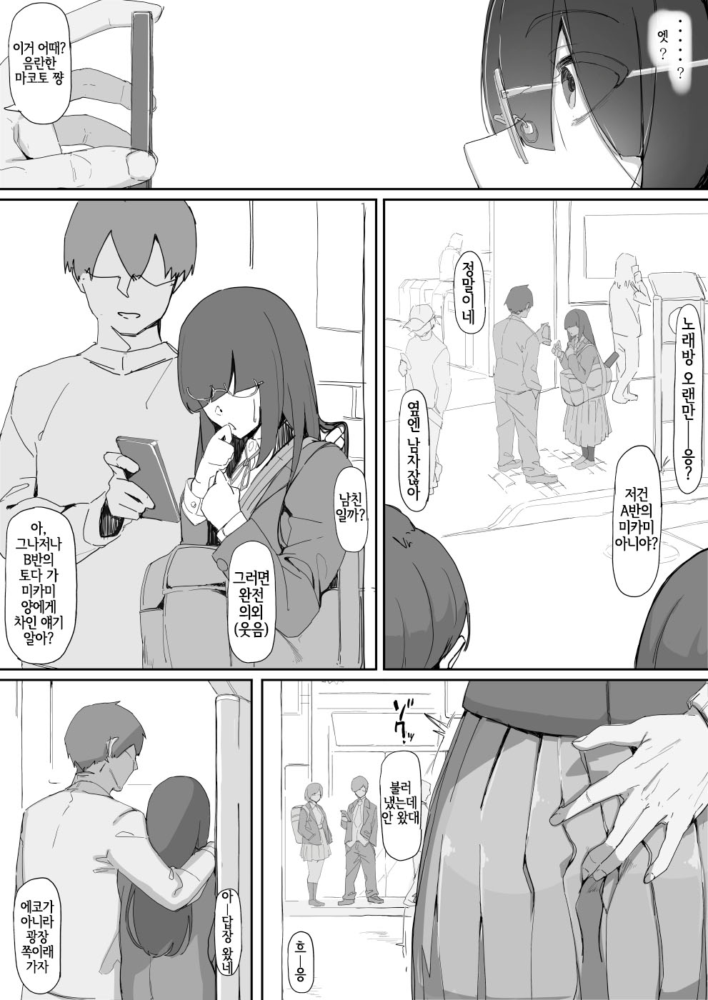 [Shirabe Shiki] 최면을 총집편 [Korean] image number 77