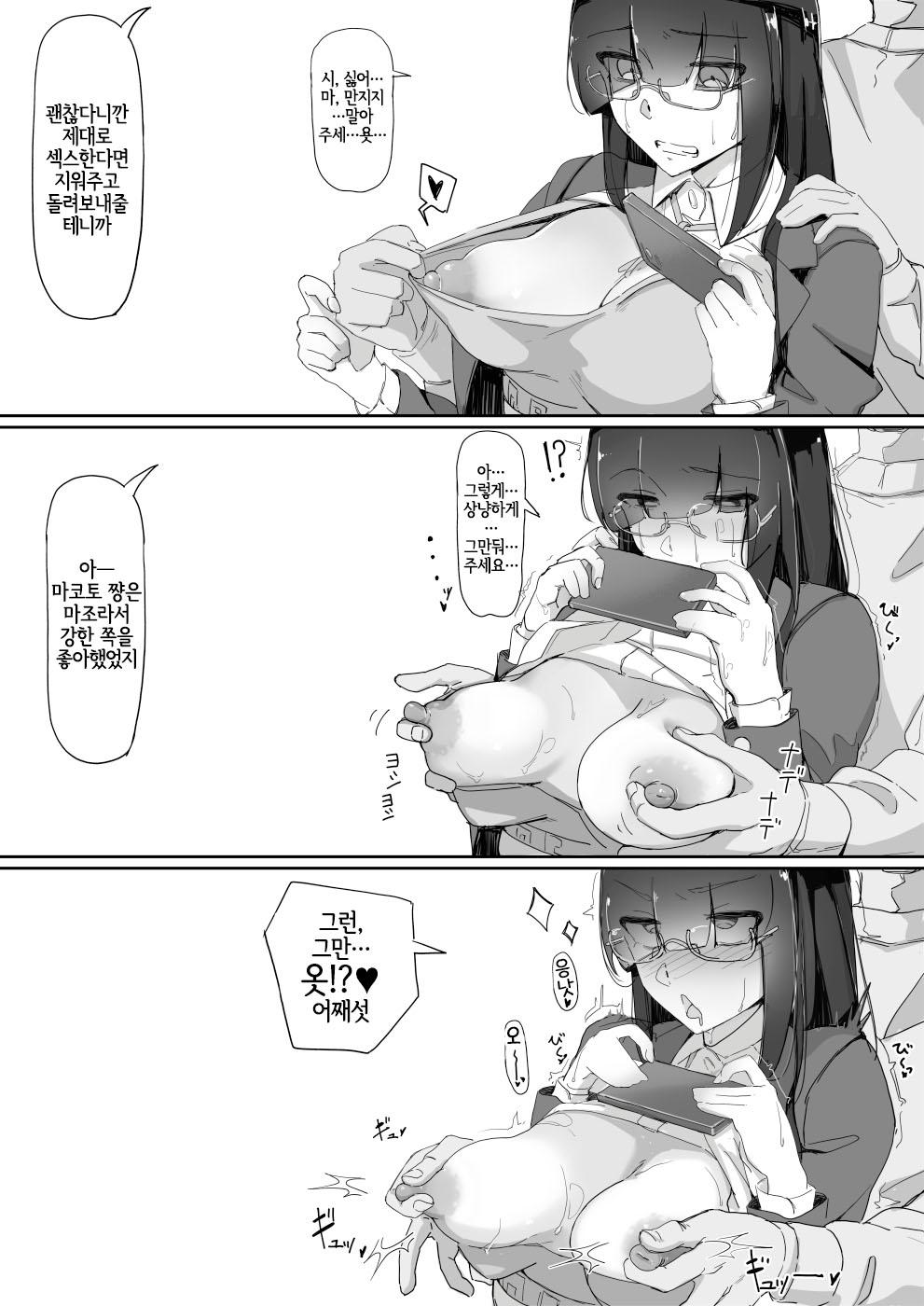 [Shirabe Shiki] 최면을 총집편 [Korean] image number 80