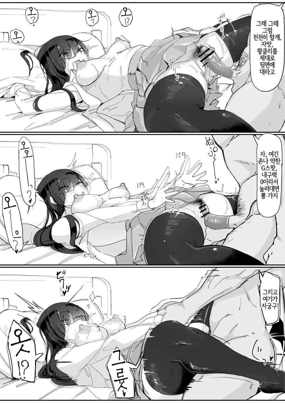 [Shirabe Shiki] 최면을 총집편 [Korean] image number 86