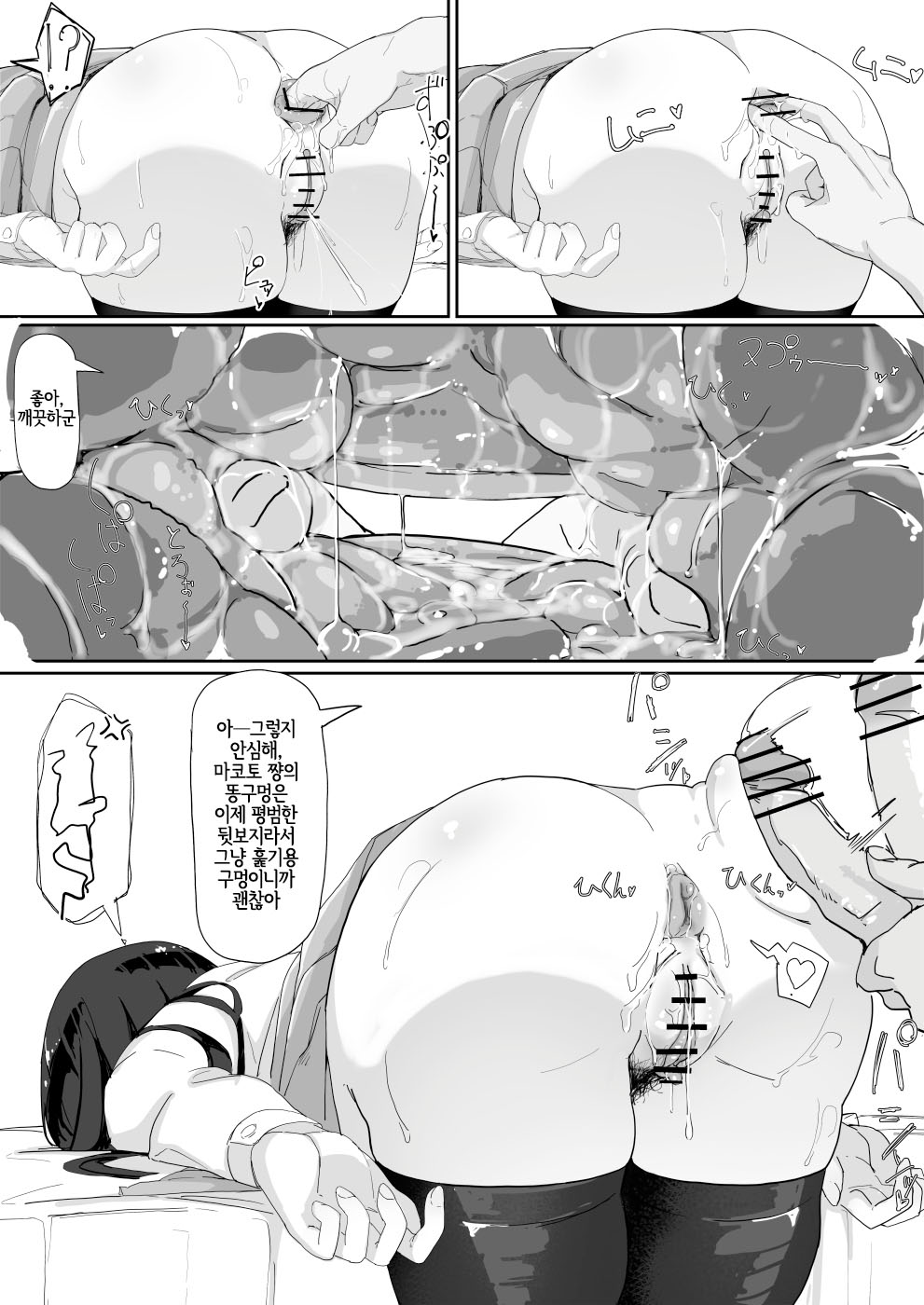 [Shirabe Shiki] 최면을 총집편 [Korean] image number 96
