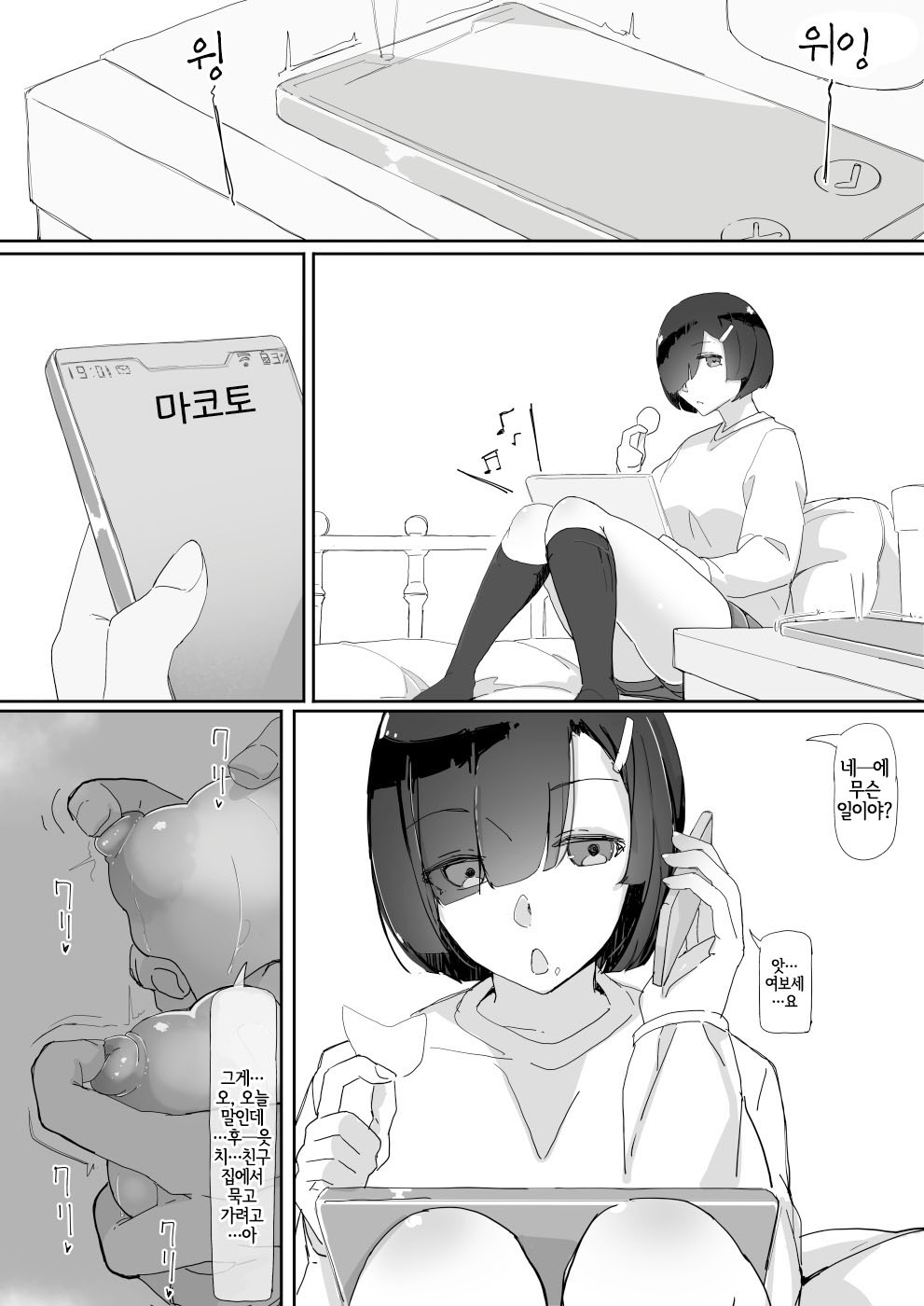 [Shirabe Shiki] 최면을 총집편 [Korean] image number 103