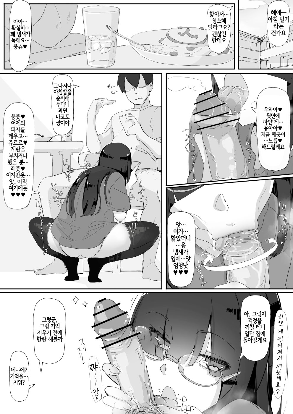 [Shirabe Shiki] 최면을 총집편 [Korean] image number 108