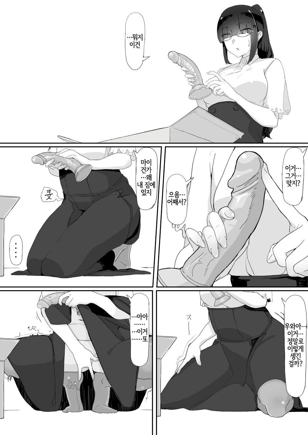 [Shirabe Shiki] 최면을 총집편 [Korean] image number 113
