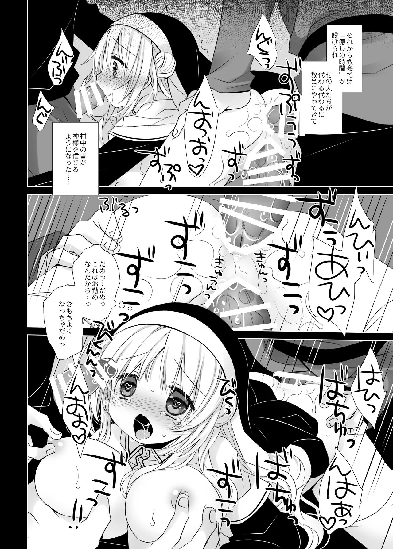 [CHRONOLOG (桜沢いづみ)]聖教育 桜沢いづみside image number 18