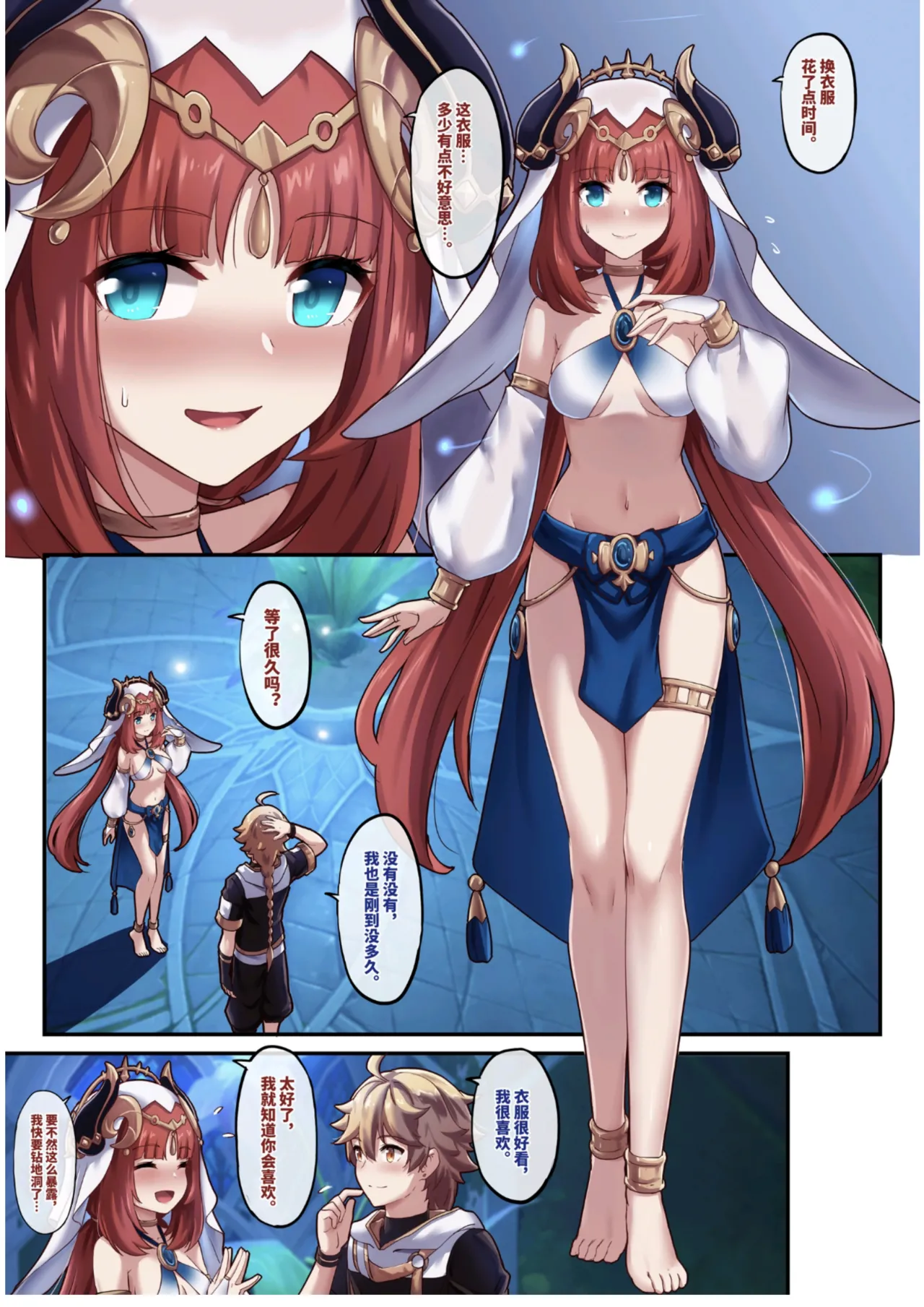 原神 妮露 image number 2