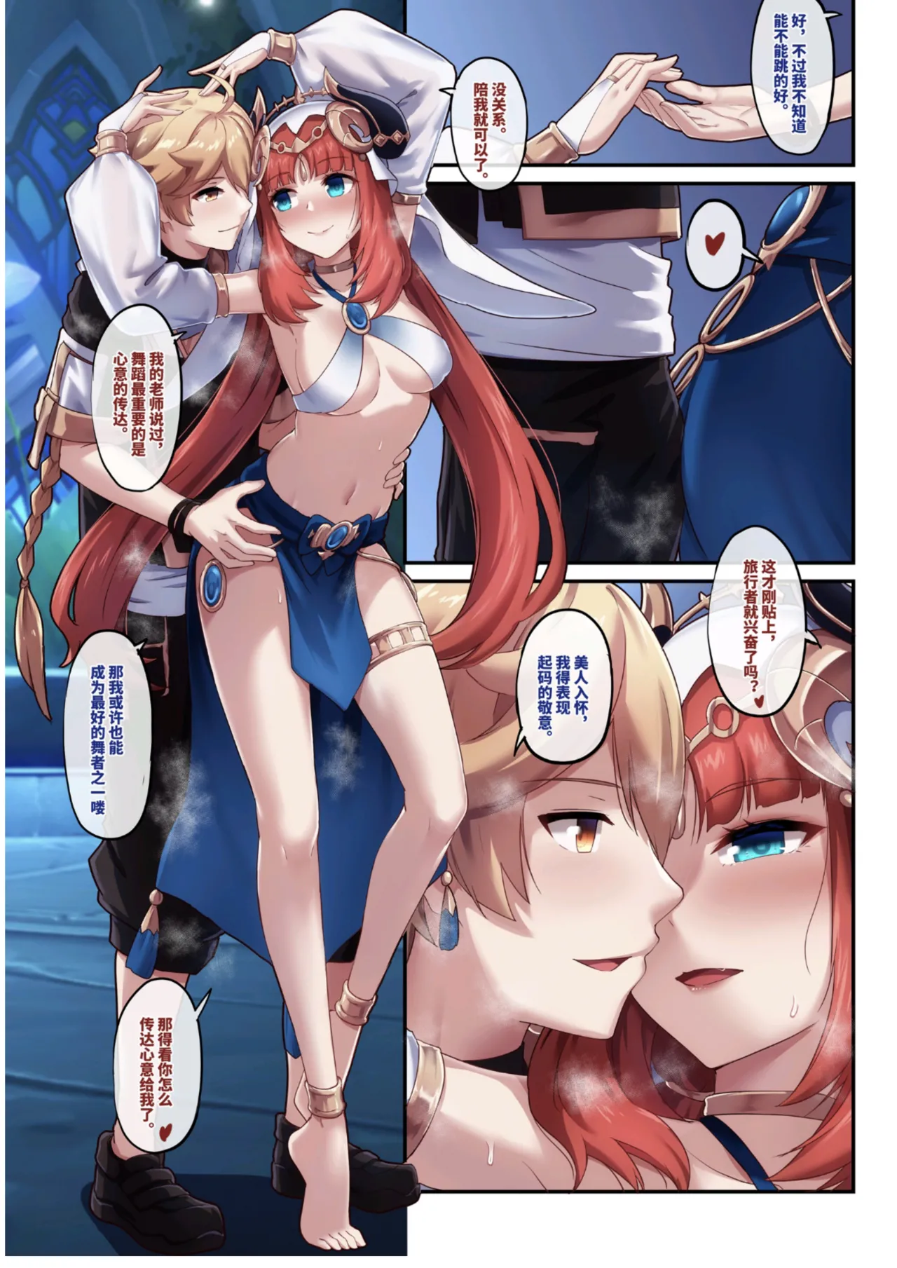 原神 妮露 image number 7