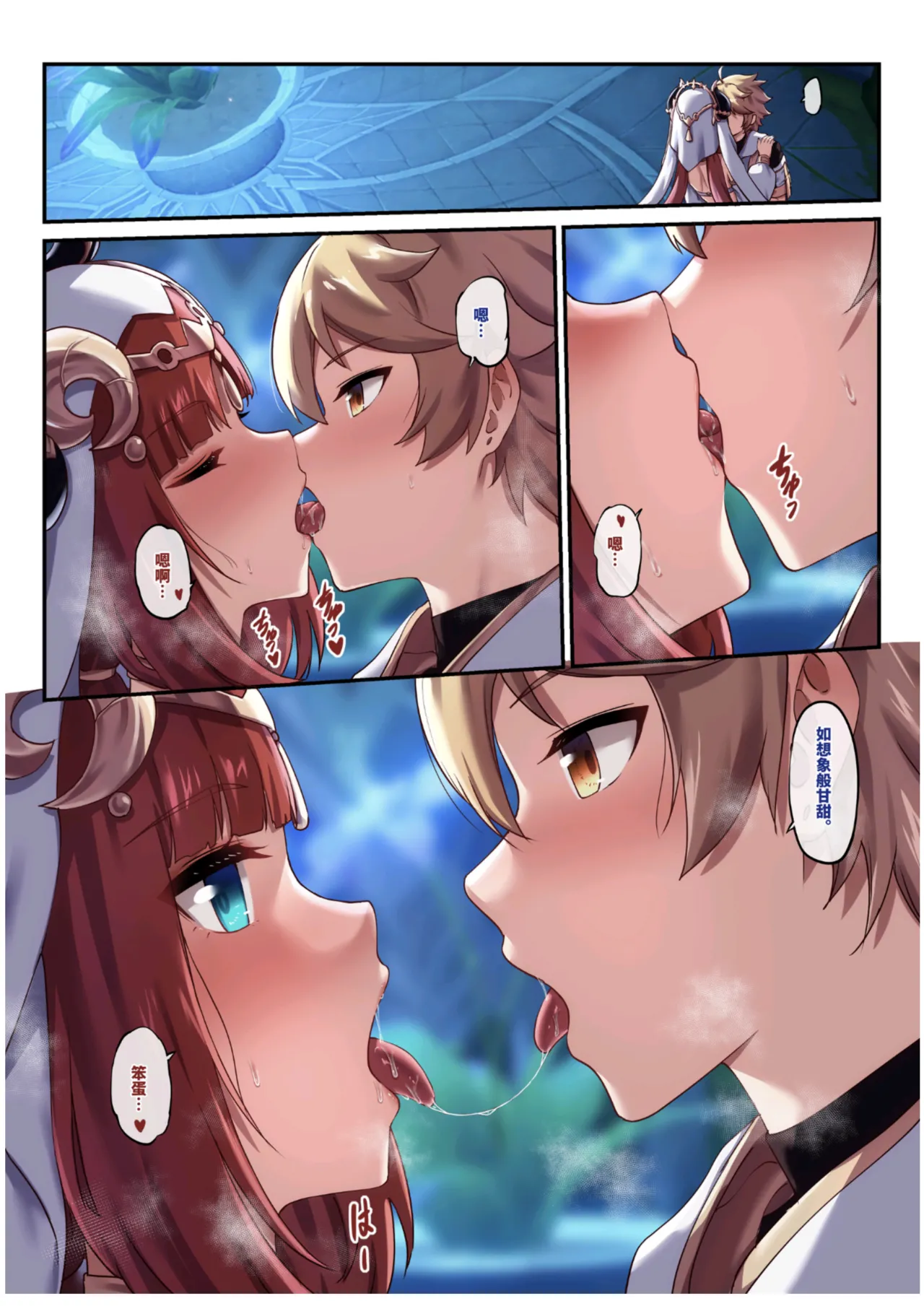 原神 妮露 image number 9