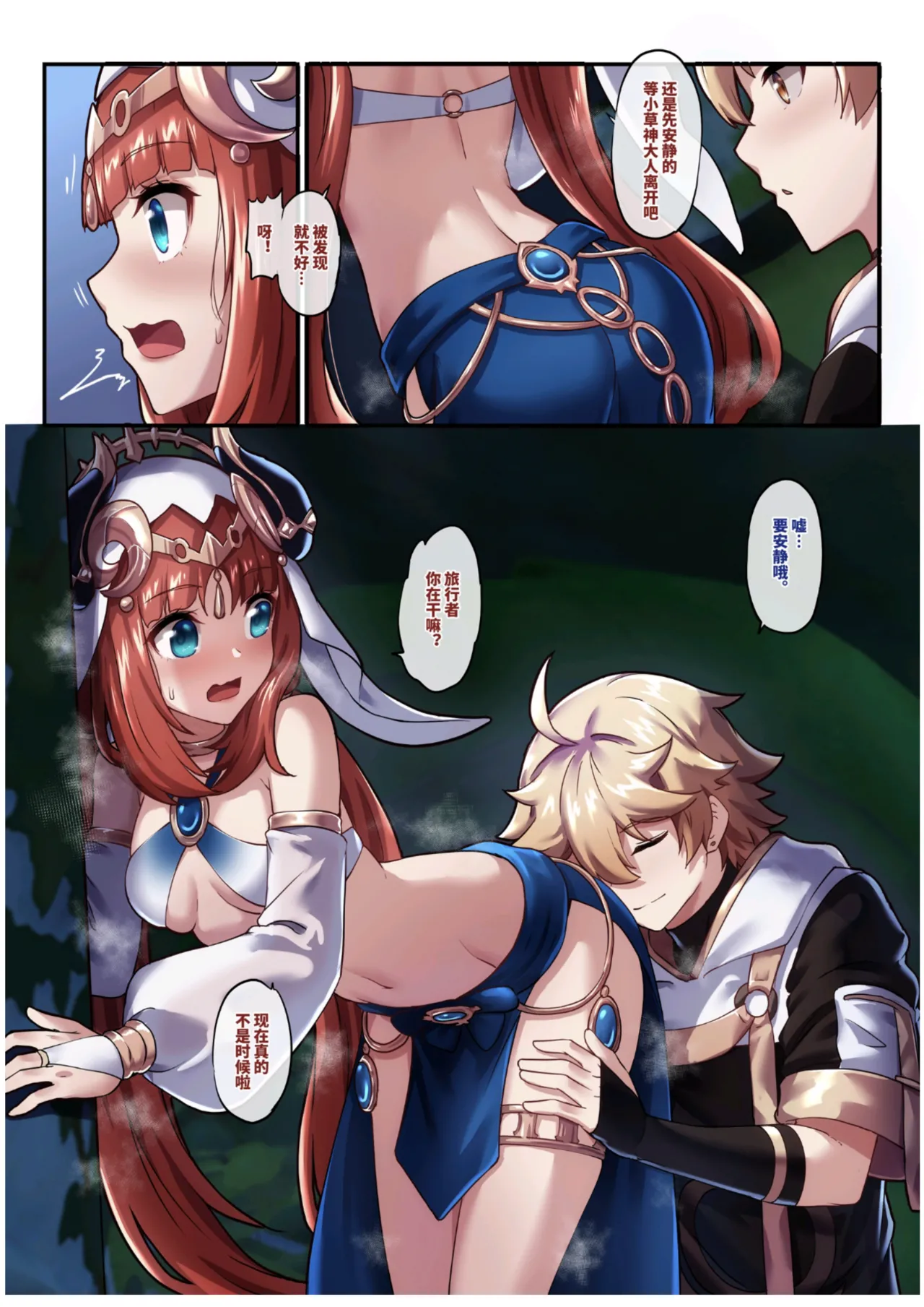 原神 妮露 image number 12