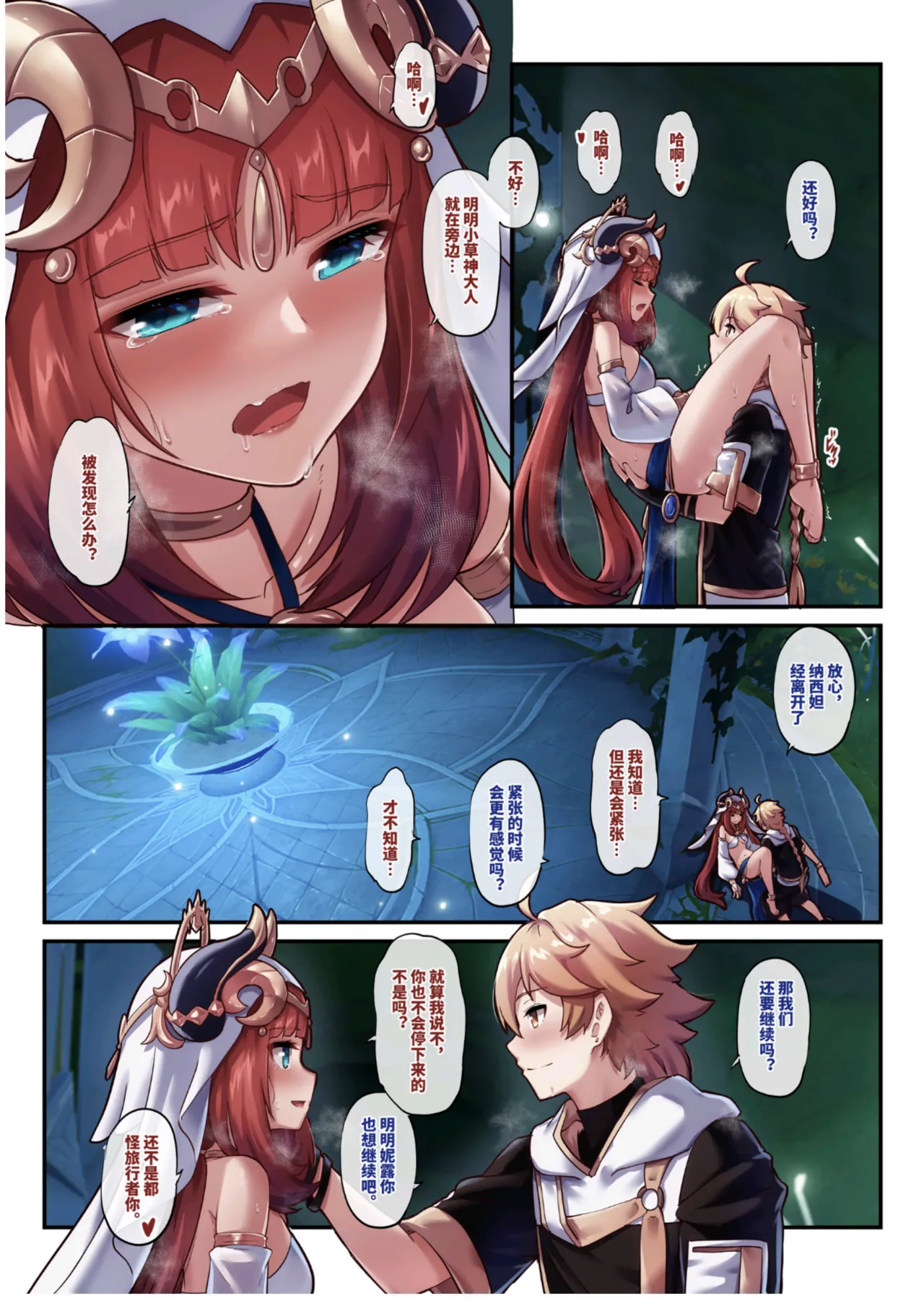 原神 妮露 image number 16