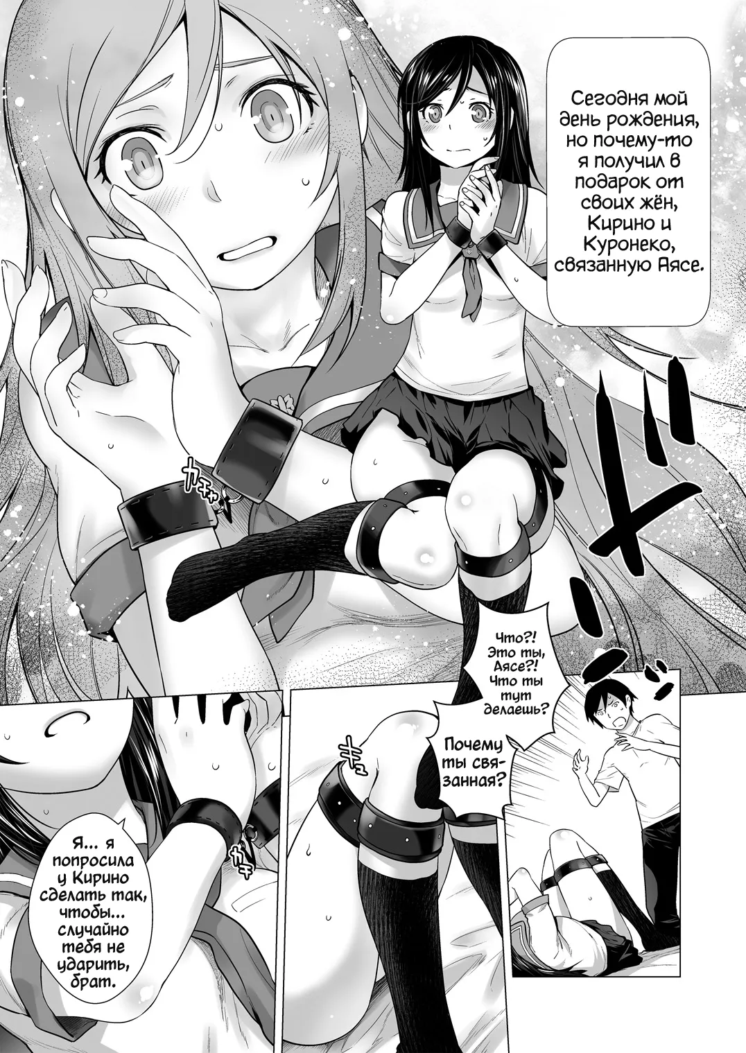 [Kouchaya (Ootsuka Kotora)] LOVE REPLICA Soushuuhen | Имитация любви 6 Конец? Опять?! (Ore no Imouto ga Konna ni Kawaii Wake ga Nai) [Russian] [﻿Vladislavis, planescape i love] [Digital] image number 2