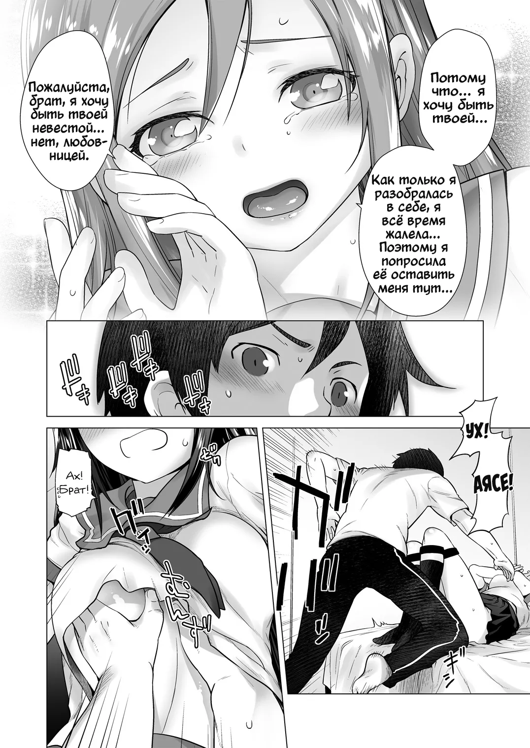 [Kouchaya (Ootsuka Kotora)] LOVE REPLICA Soushuuhen | Имитация любви 6 Конец? Опять?! (Ore no Imouto ga Konna ni Kawaii Wake ga Nai) [Russian] [﻿Vladislavis, planescape i love] [Digital] image number 3