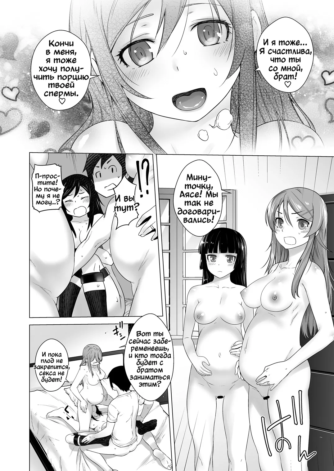 [Kouchaya (Ootsuka Kotora)] LOVE REPLICA Soushuuhen | Имитация любви 6 Конец? Опять?! (Ore no Imouto ga Konna ni Kawaii Wake ga Nai) [Russian] [﻿Vladislavis, planescape i love] [Digital] image number 11