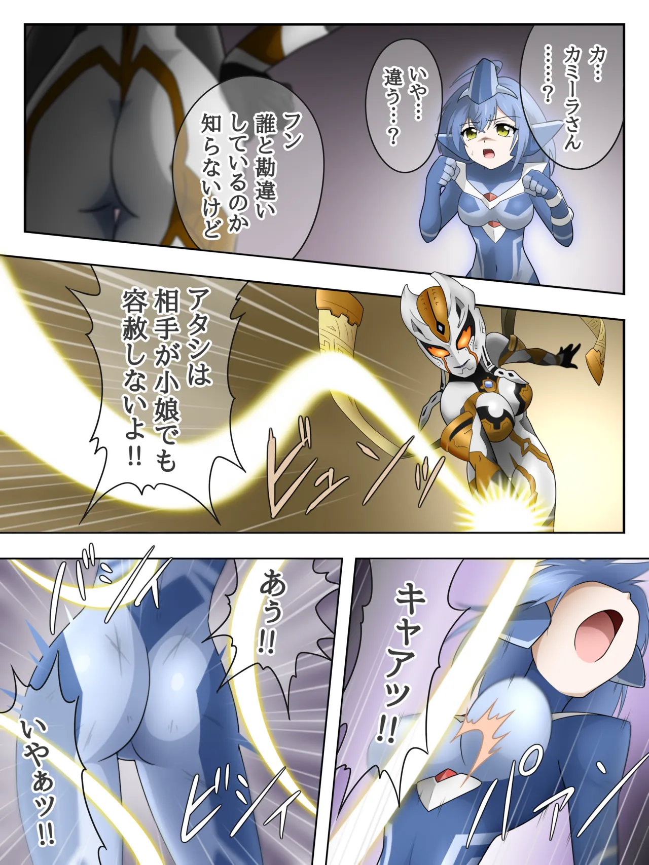 [aiueo] Lili vs Carmeara (Ultraman) image number 1