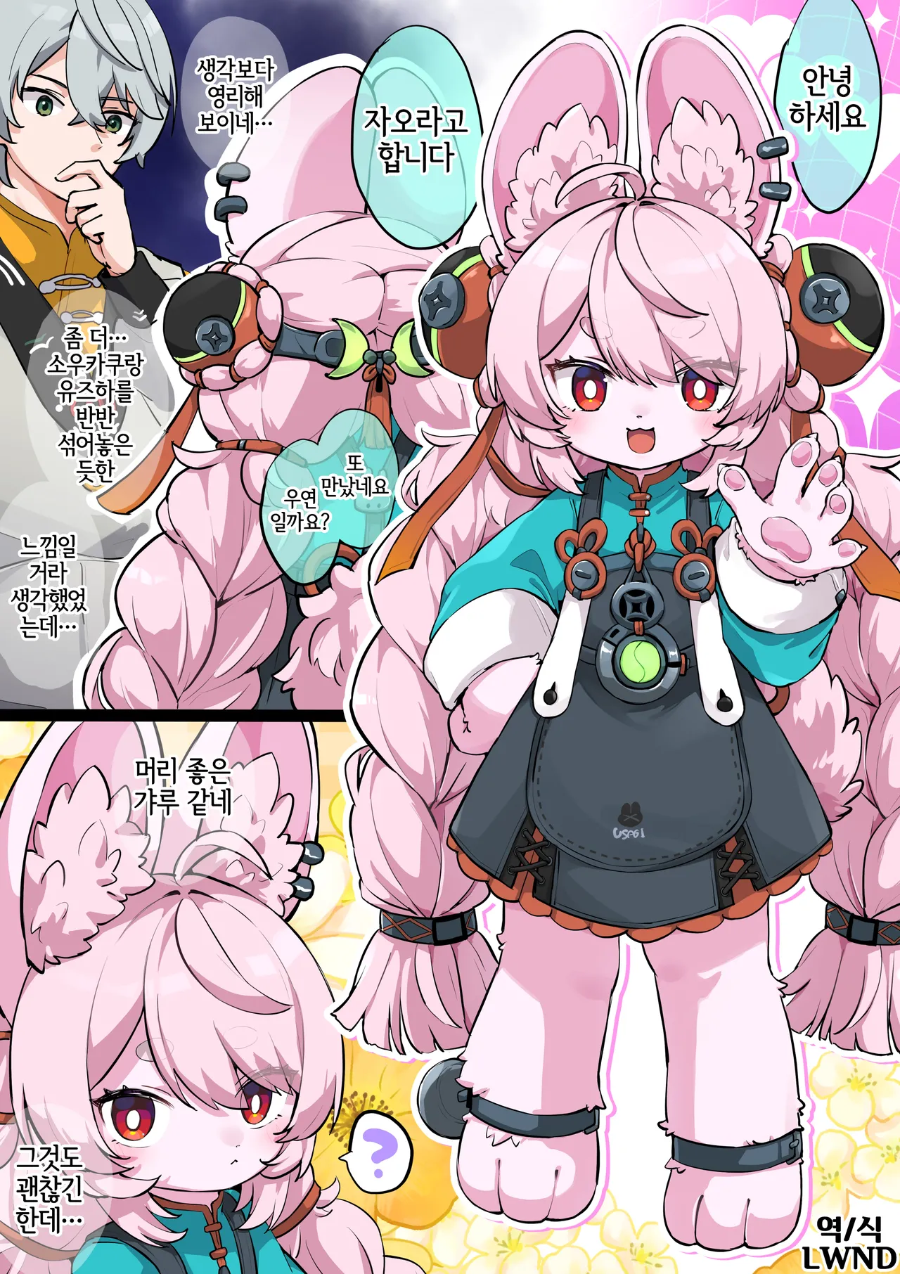 [Jiraichi] Zhao ga mesugaki ni naru made saimin ecchi wo zettai ni yamenai | 자오가 메스가키가 될 때까지 최면 엣찌를 절대로 멈추지 않아 (Zenless Zone Zero) [Korean] [LWND] 图片编号 1