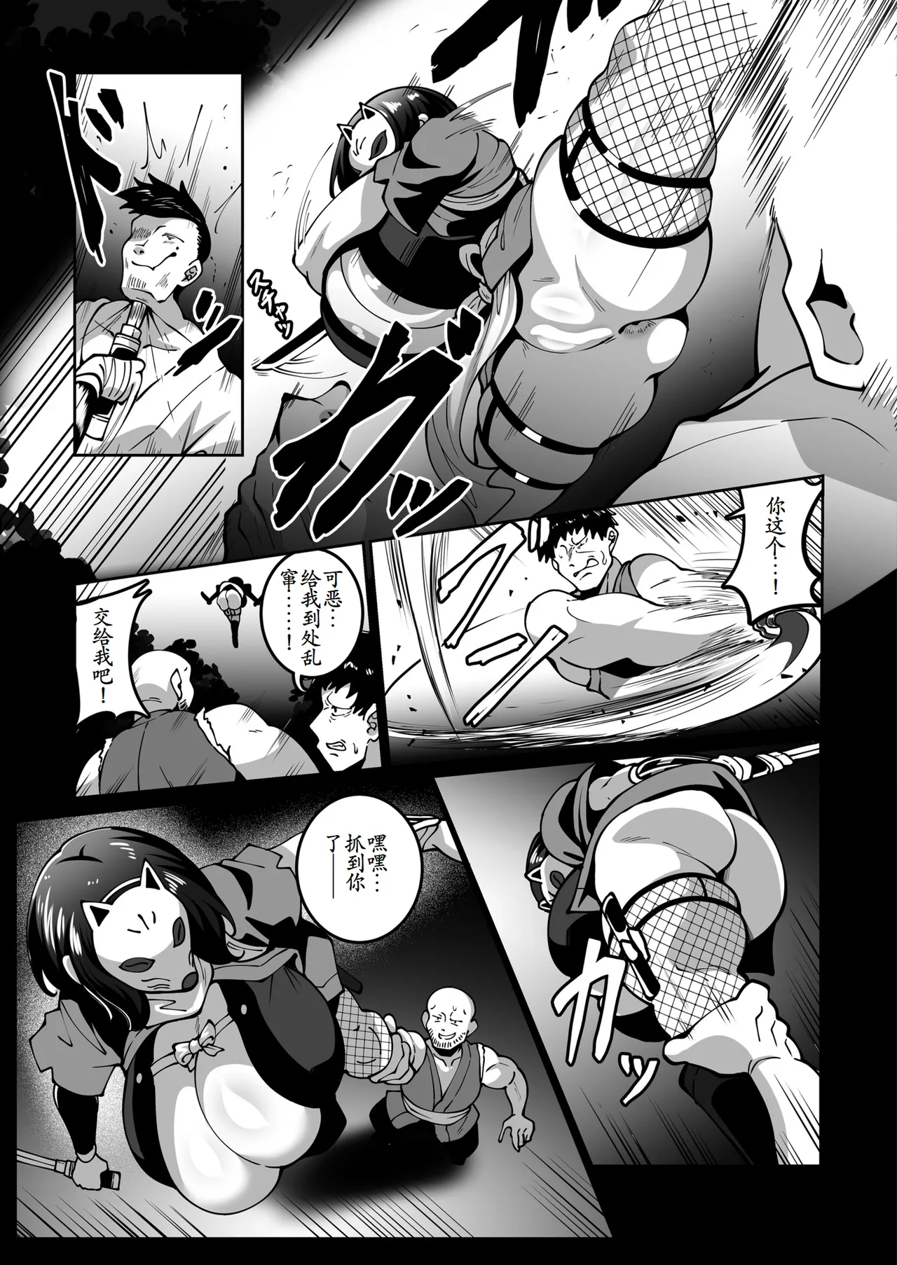 [コノシゲ] スゴ腕くの一 棗ちゃん[古月个人汉化] 3eme image