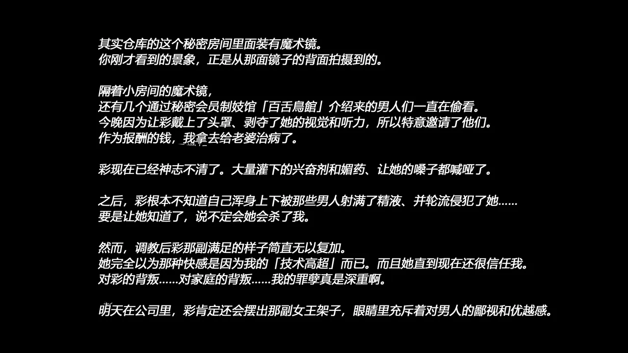 [都魔子] SM緊縛 尿道嬲り その1 後ろからSM緊縛 尿道嬲り その2 ヘッドマスク（有条色狼汉化） 画像番号 53