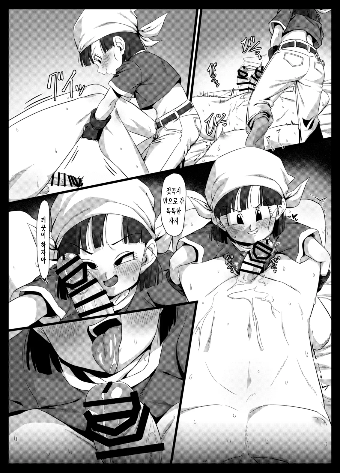 [ROM taku (ROM)] Seme Pan (Dragon Ball GT) [Korean] [Digital] 图片编号 7