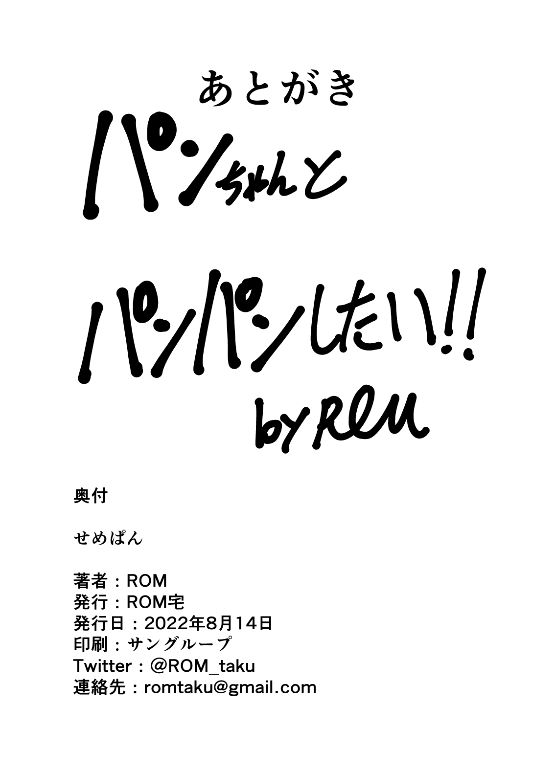 [ROM taku (ROM)] Seme Pan (Dragon Ball GT) [Korean] [Digital] 图片编号 27