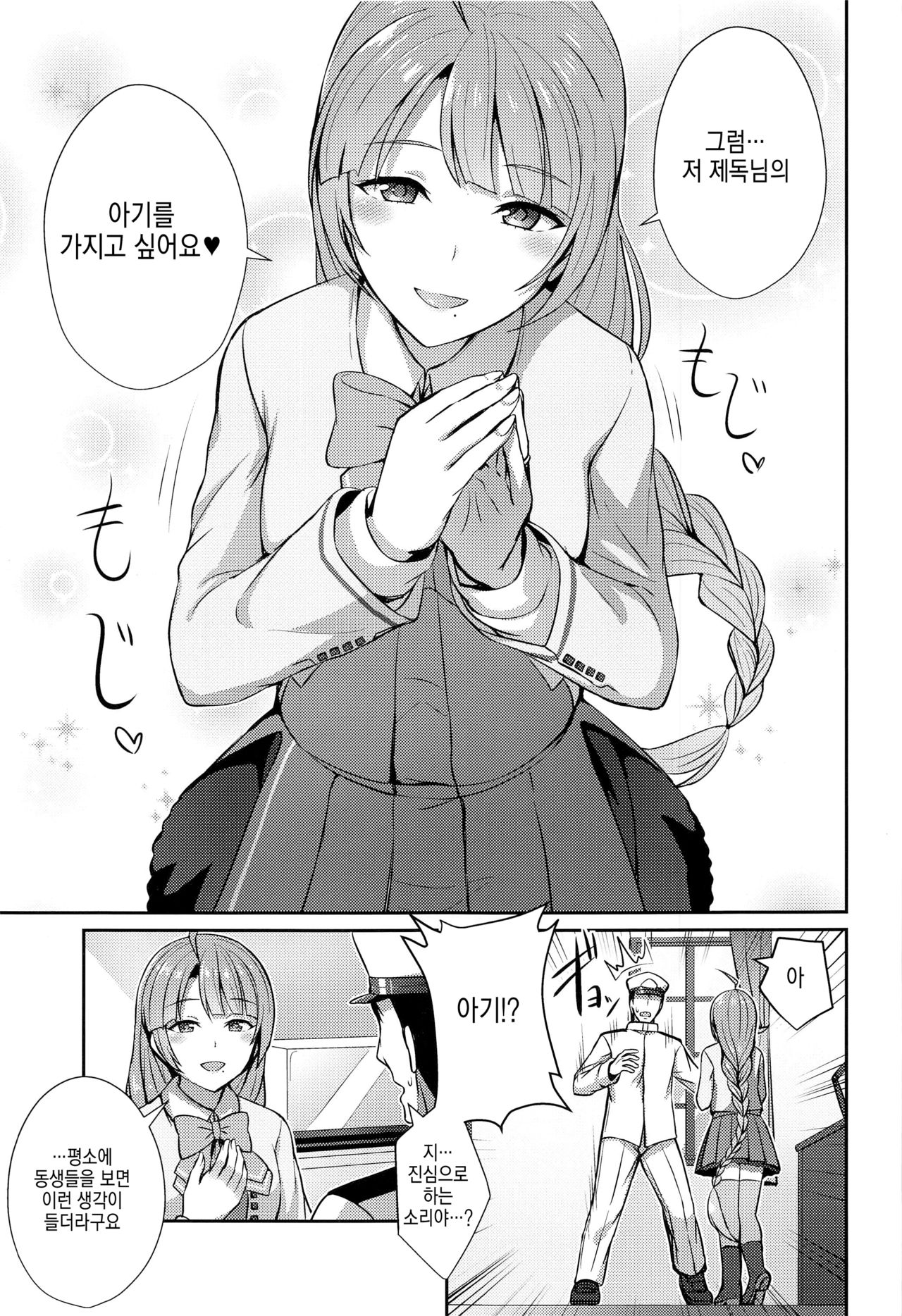 (Kobe Kawasaki Zousen Collection 7) [L5EX (Kamelie)] Yuugumo no Hoshii Mono | 유구모가 가지고 싶어 하는 것 (Kantai Collection -KanColle-) [Korean] 이미지 번호 6