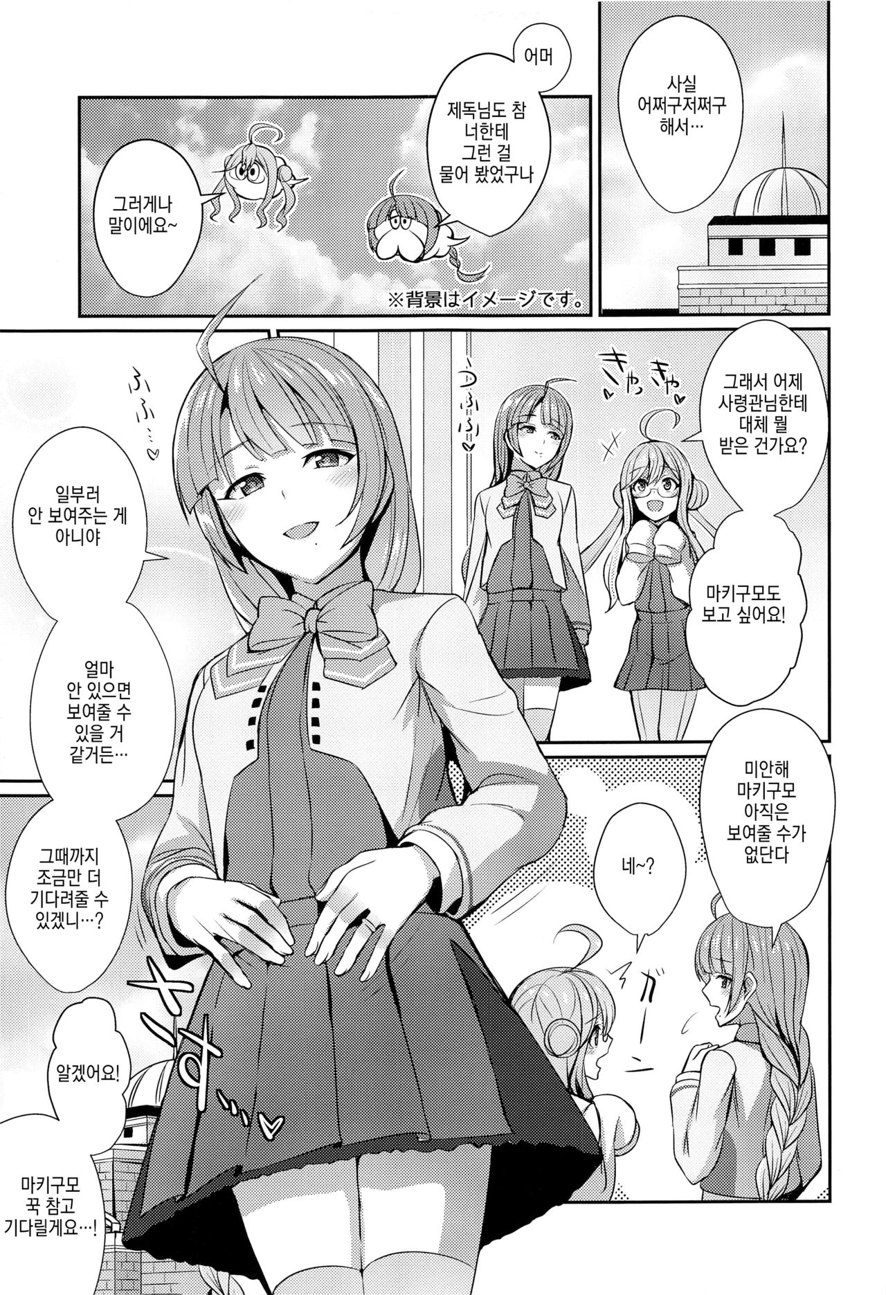 (Kobe Kawasaki Zousen Collection 7) [L5EX (Kamelie)] Yuugumo no Hoshii Mono | 유구모가 가지고 싶어 하는 것 (Kantai Collection -KanColle-) [Korean] 이미지 번호 20