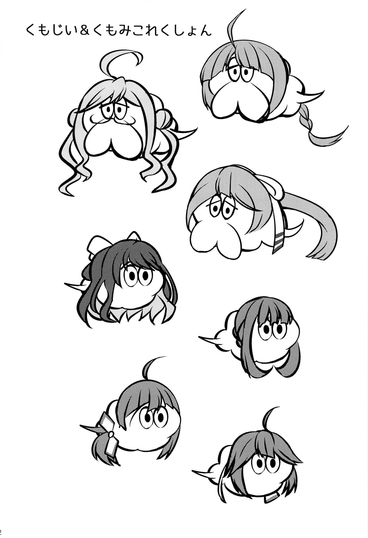 (Kobe Kawasaki Zousen Collection 7) [L5EX (Kamelie)] Yuugumo no Hoshii Mono | 유구모가 가지고 싶어 하는 것 (Kantai Collection -KanColle-) [Korean] 이미지 번호 21