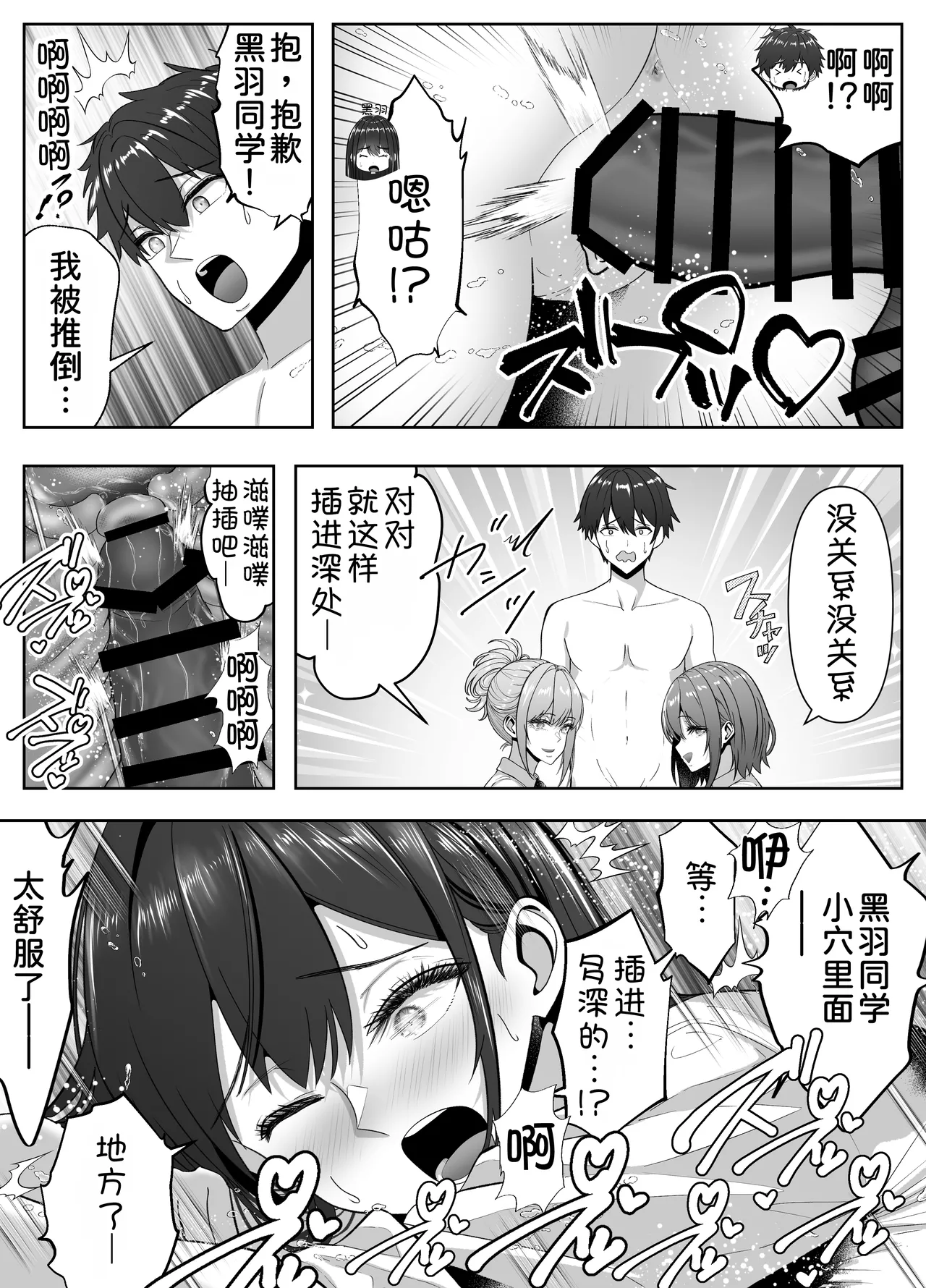 [Panda Shizuku] Ore no Heya, Iribitari Gyaru Darake - Bakunyuu bi Gyaru to 4P Nakadashi Life [Chinese] [甜族星人x我不看本子汉化] image number 13