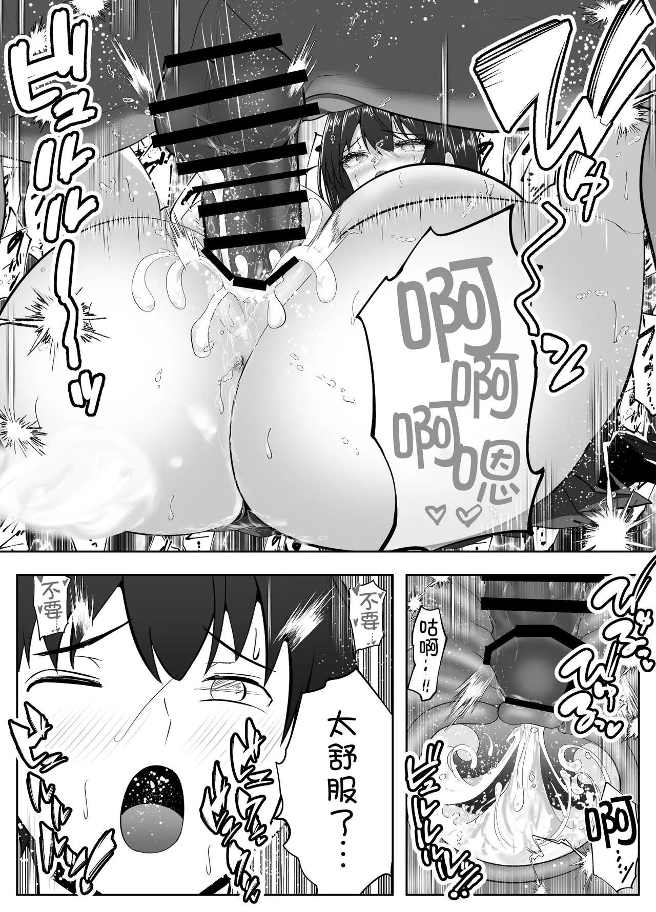 [Panda Shizuku] Ore no Heya, Iribitari Gyaru Darake - Bakunyuu bi Gyaru to 4P Nakadashi Life [Chinese] [甜族星人x我不看本子汉化] image number 19