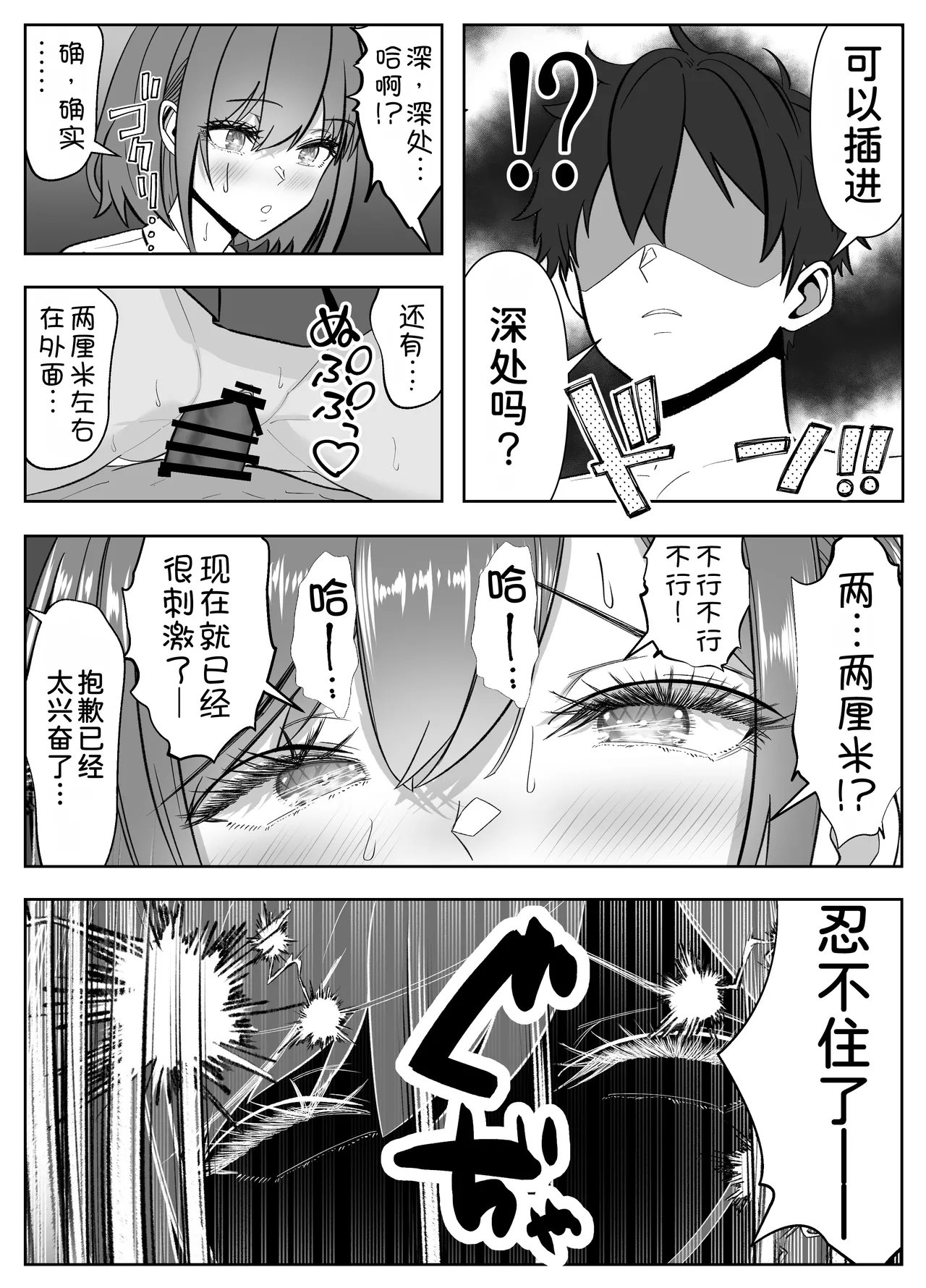 [Panda Shizuku] Ore no Heya, Iribitari Gyaru Darake - Bakunyuu bi Gyaru to 4P Nakadashi Life [Chinese] [甜族星人x我不看本子汉化] image number 27