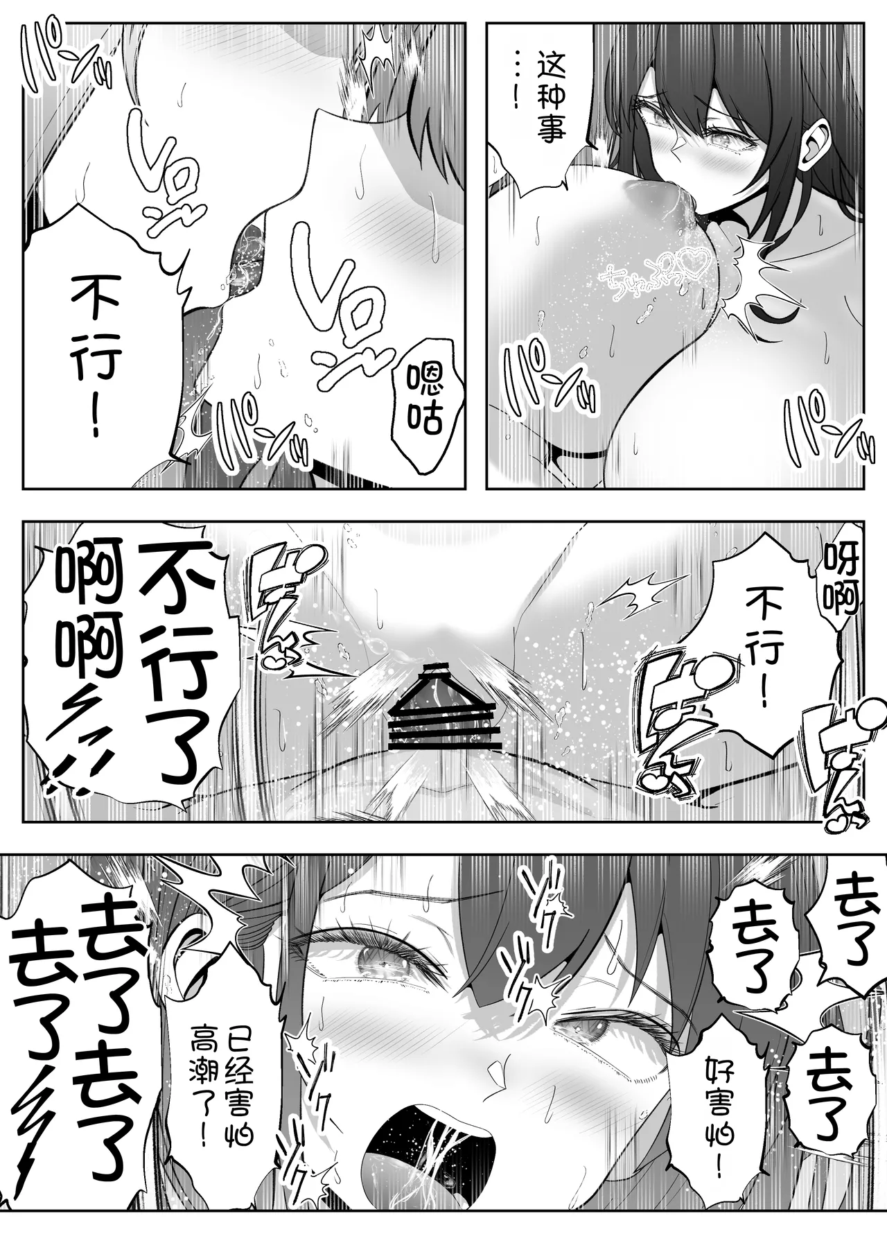 [Panda Shizuku] Ore no Heya, Iribitari Gyaru Darake - Bakunyuu bi Gyaru to 4P Nakadashi Life [Chinese] [甜族星人x我不看本子汉化] image number 38