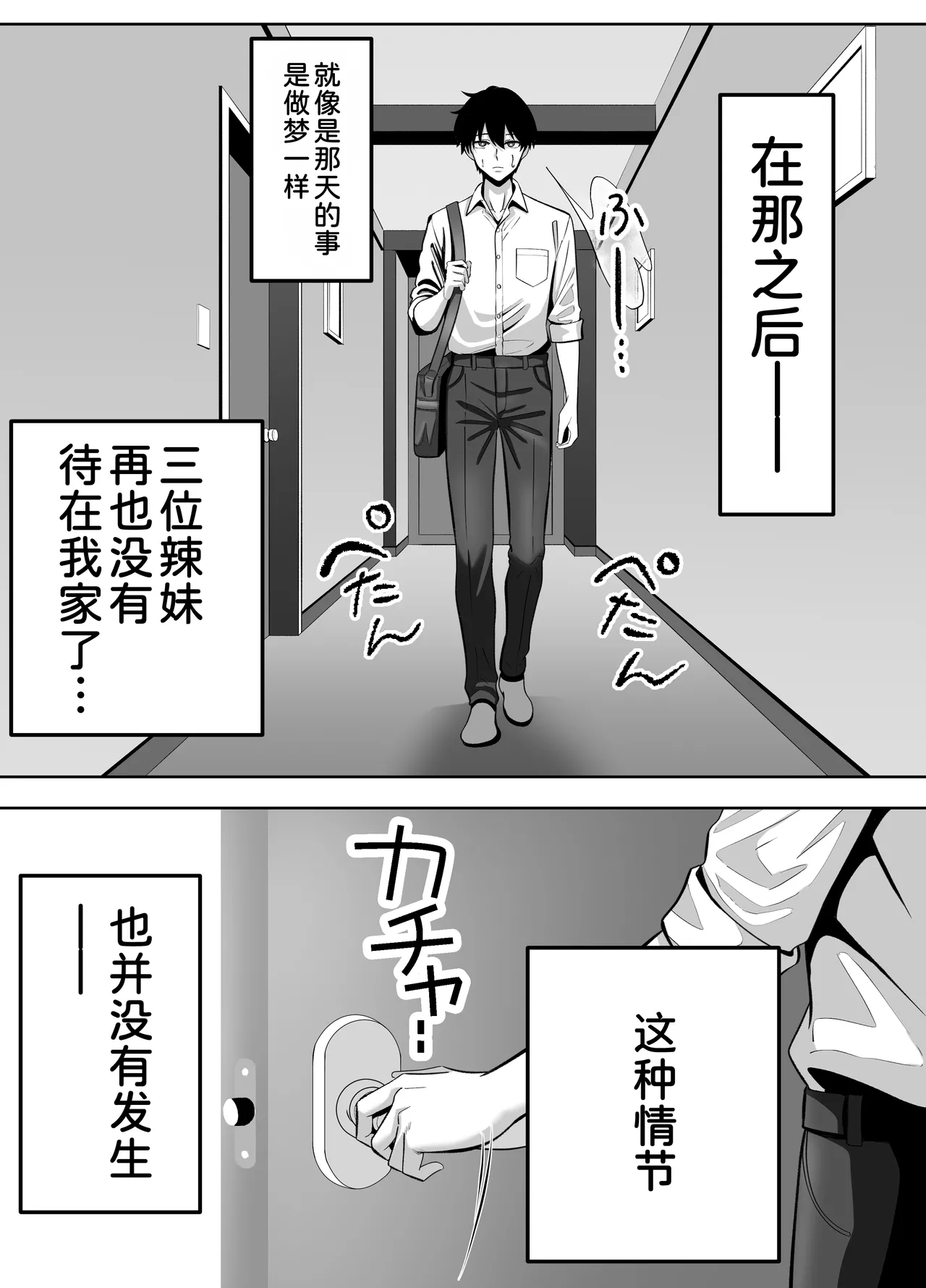 [Panda Shizuku] Ore no Heya, Iribitari Gyaru Darake - Bakunyuu bi Gyaru to 4P Nakadashi Life [Chinese] [甜族星人x我不看本子汉化] image number 53