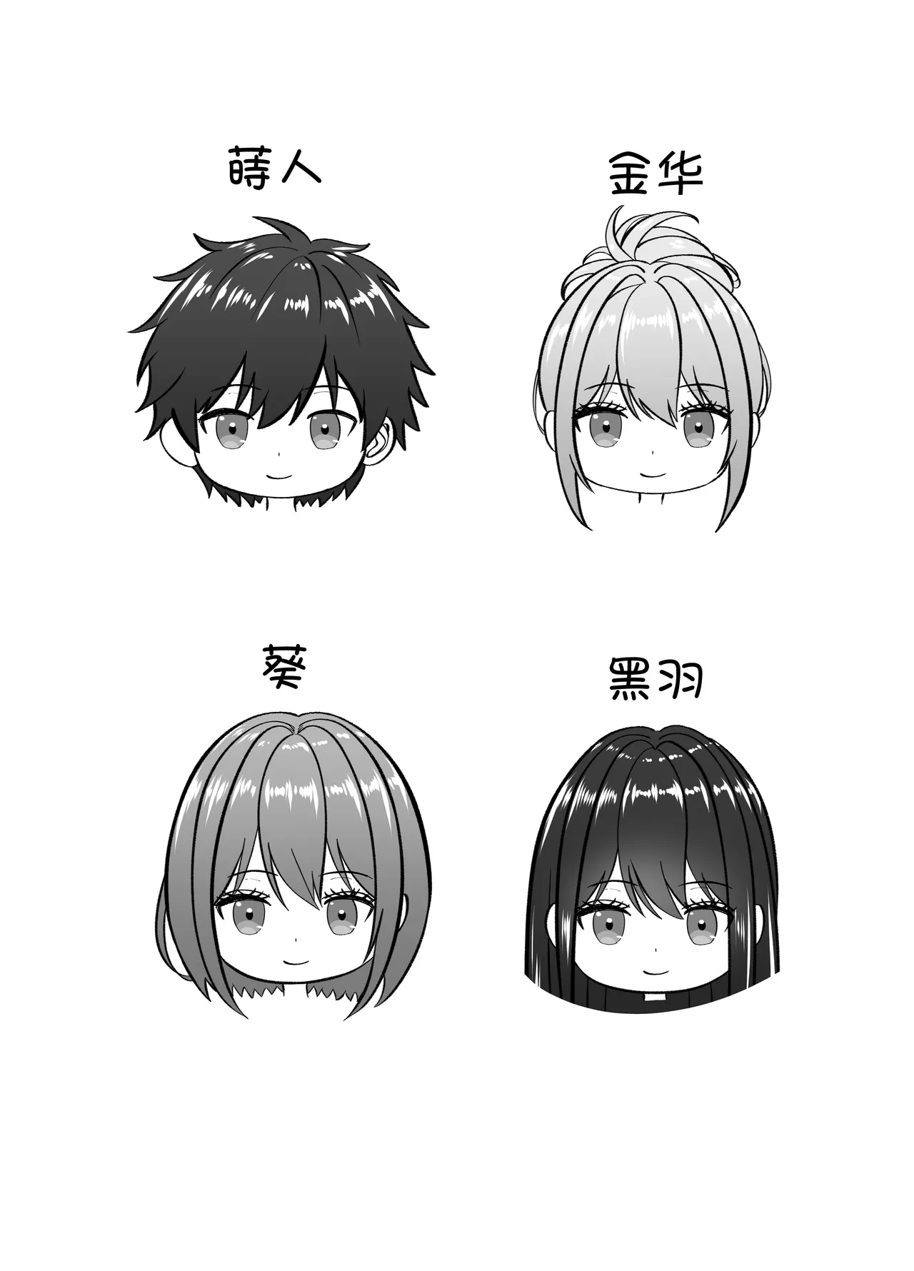 [Panda Shizuku] Ore no Heya, Iribitari Gyaru Darake - Bakunyuu bi Gyaru to 4P Nakadashi Life [Chinese] [甜族星人x我不看本子汉化] image number 55