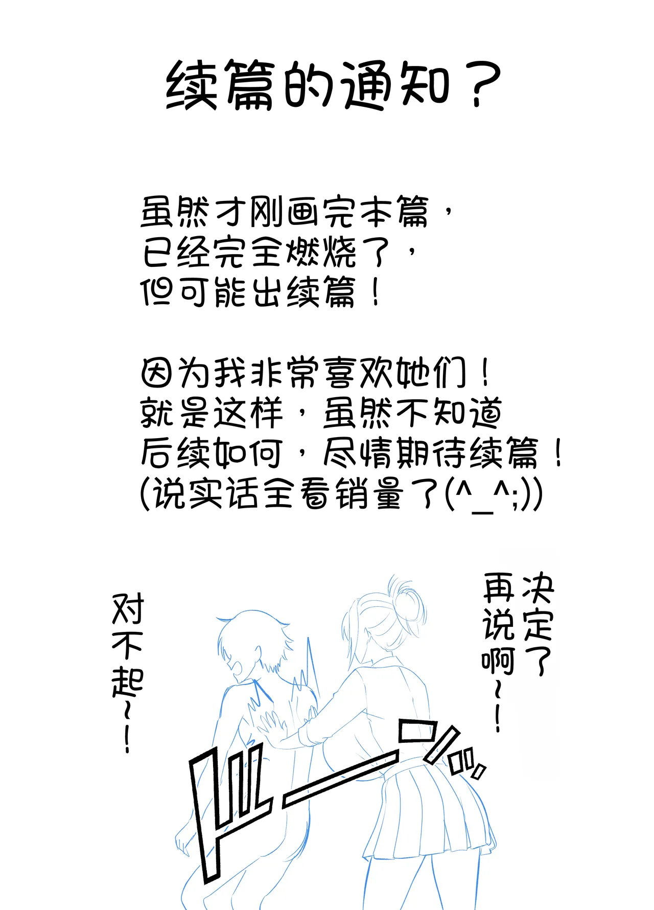 [Panda Shizuku] Ore no Heya, Iribitari Gyaru Darake - Bakunyuu bi Gyaru to 4P Nakadashi Life [Chinese] [甜族星人x我不看本子汉化] image number 56