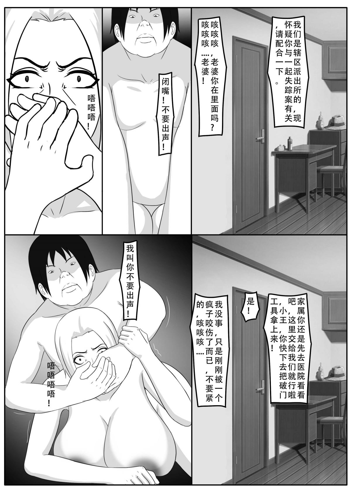 ［123QWER］我独自生活3-6 image number 77