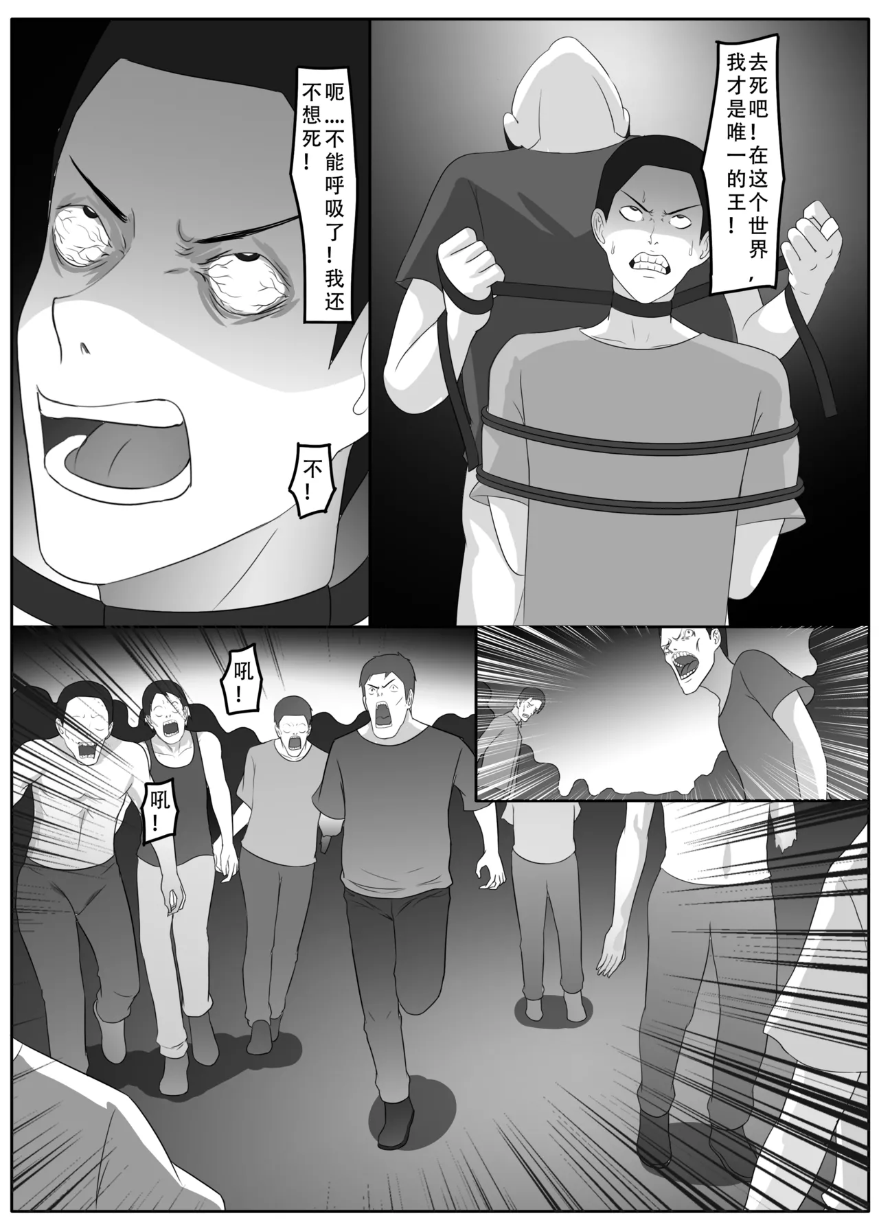 ［123QWER］我独自生活3-6 image number 88