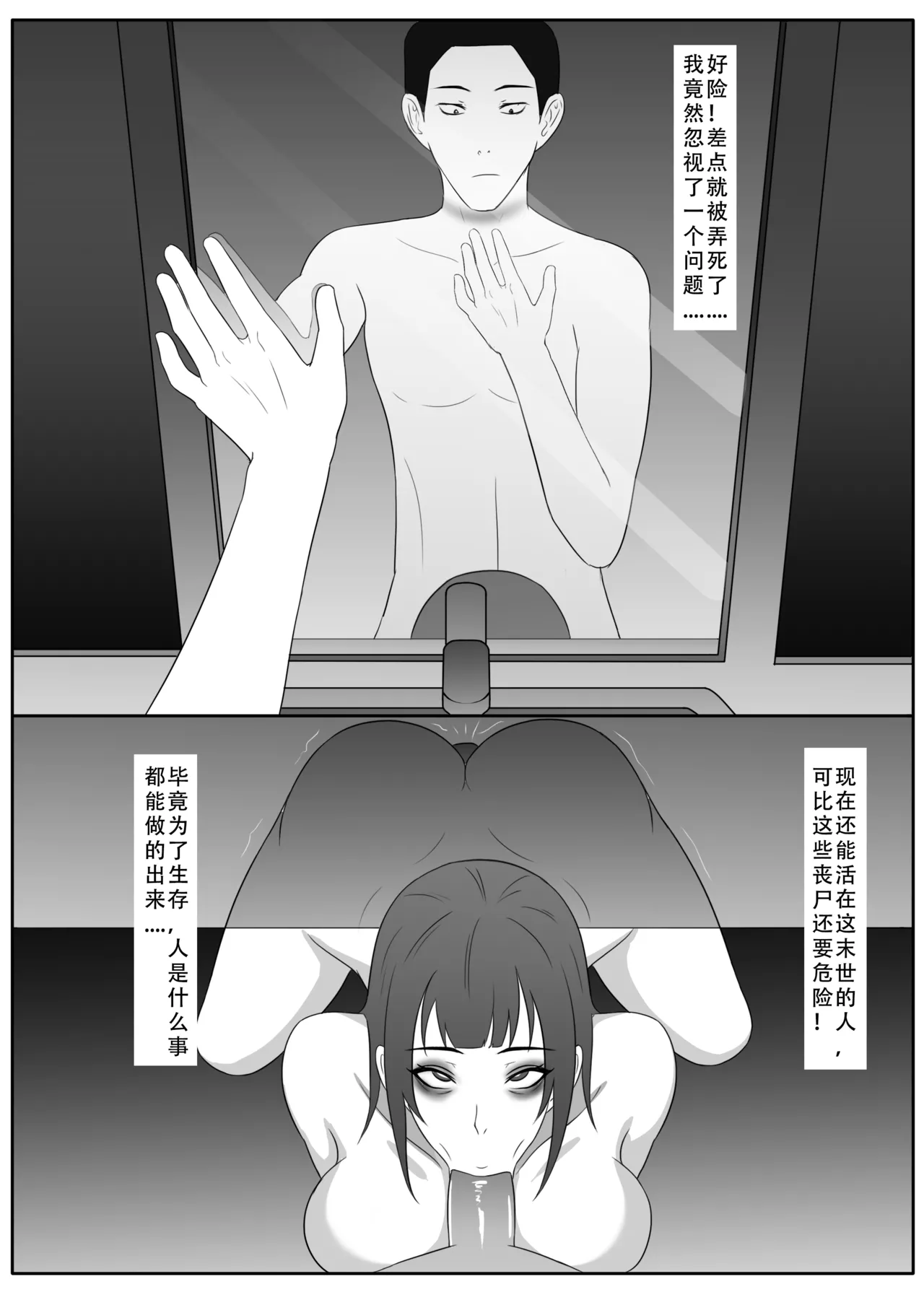 ［123QWER］我独自生活3-6 image number 100