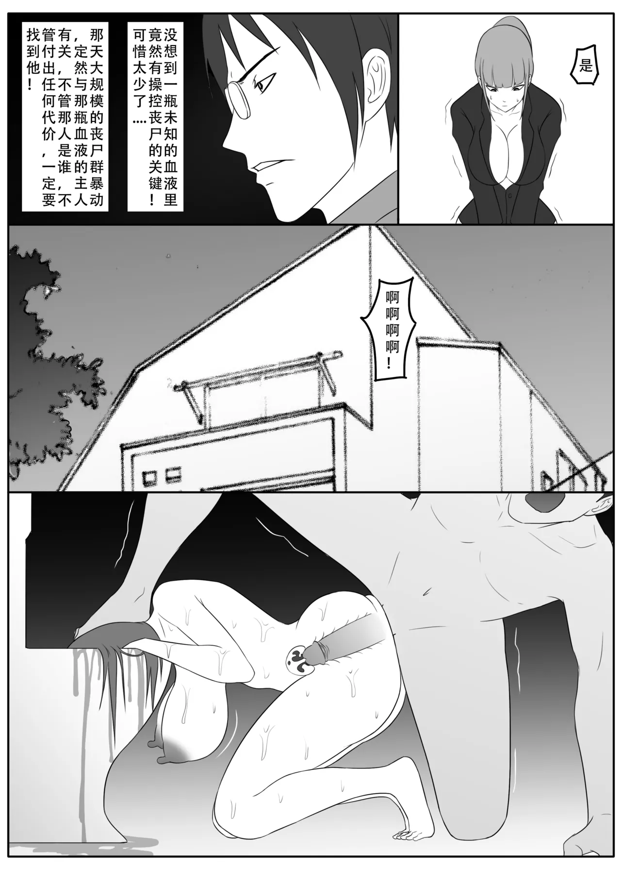 ［123QWER］我独自生活3-6 image number 131