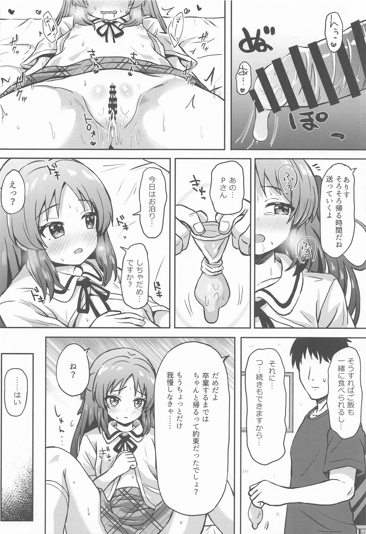 (C106) [Ice Coffee (Comiching)] Arisu to Dousei... suru? - Living with ARISU-CHAN? (THE IDOLM@STER CINDERELLA GIRLS) image number 7