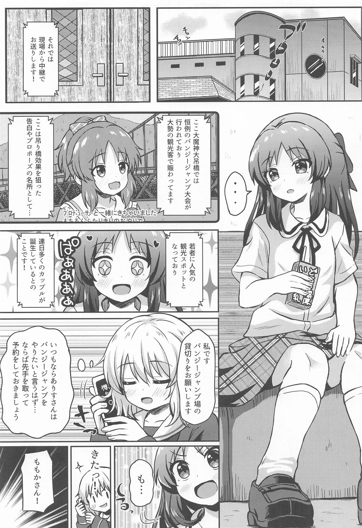 (C106) [Ice Coffee (Comiching)] Arisu to Dousei... suru? - Living with ARISU-CHAN? (THE IDOLM@STER CINDERELLA GIRLS) image number 8