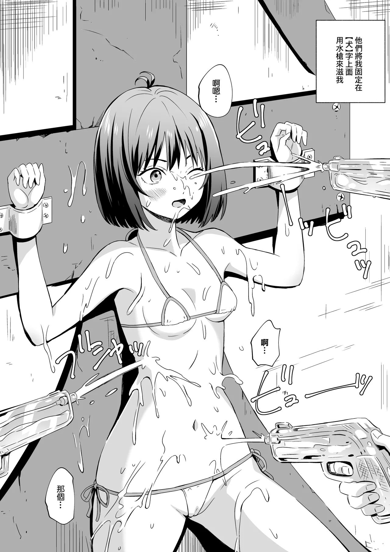 [Silver Dog] Osanai-san Korashime Bon | 小山内調教本 [Chinese] [Digital] image number 9